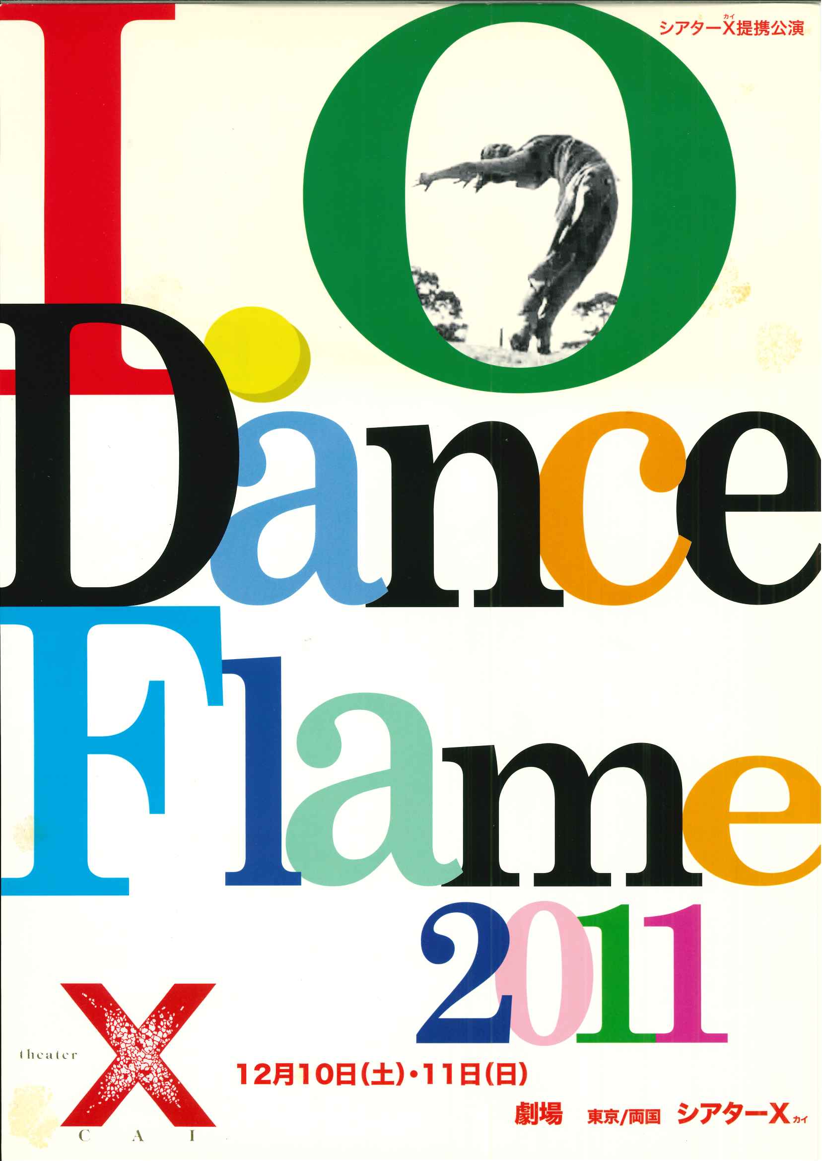 Waltz_フライヤー/キービジュアル