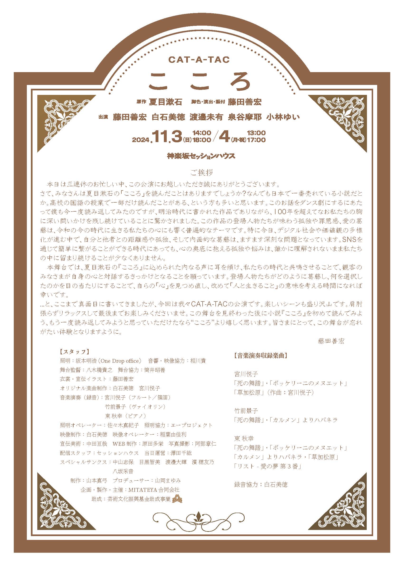 こころ_パンフレット