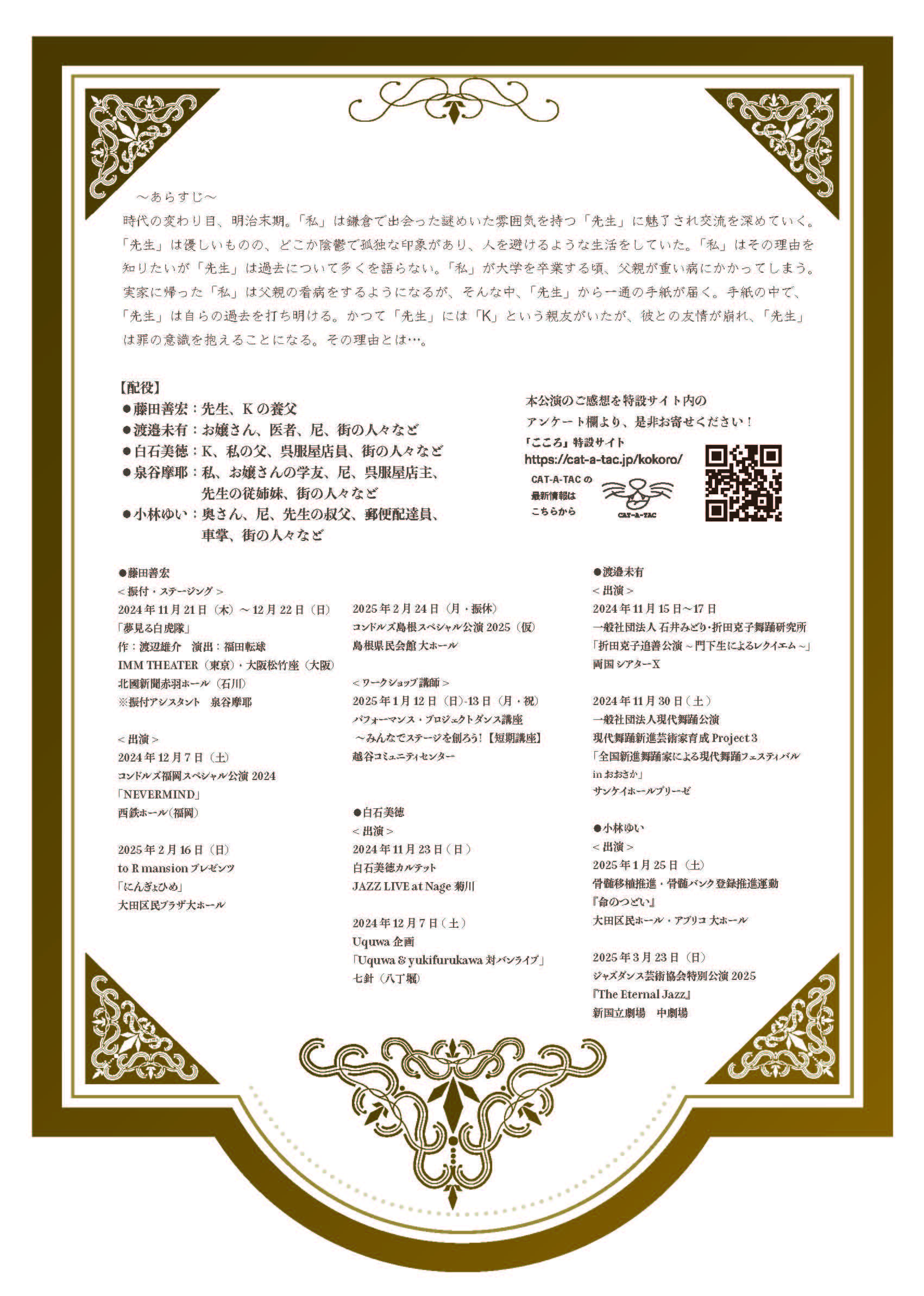 こころ_パンフレット