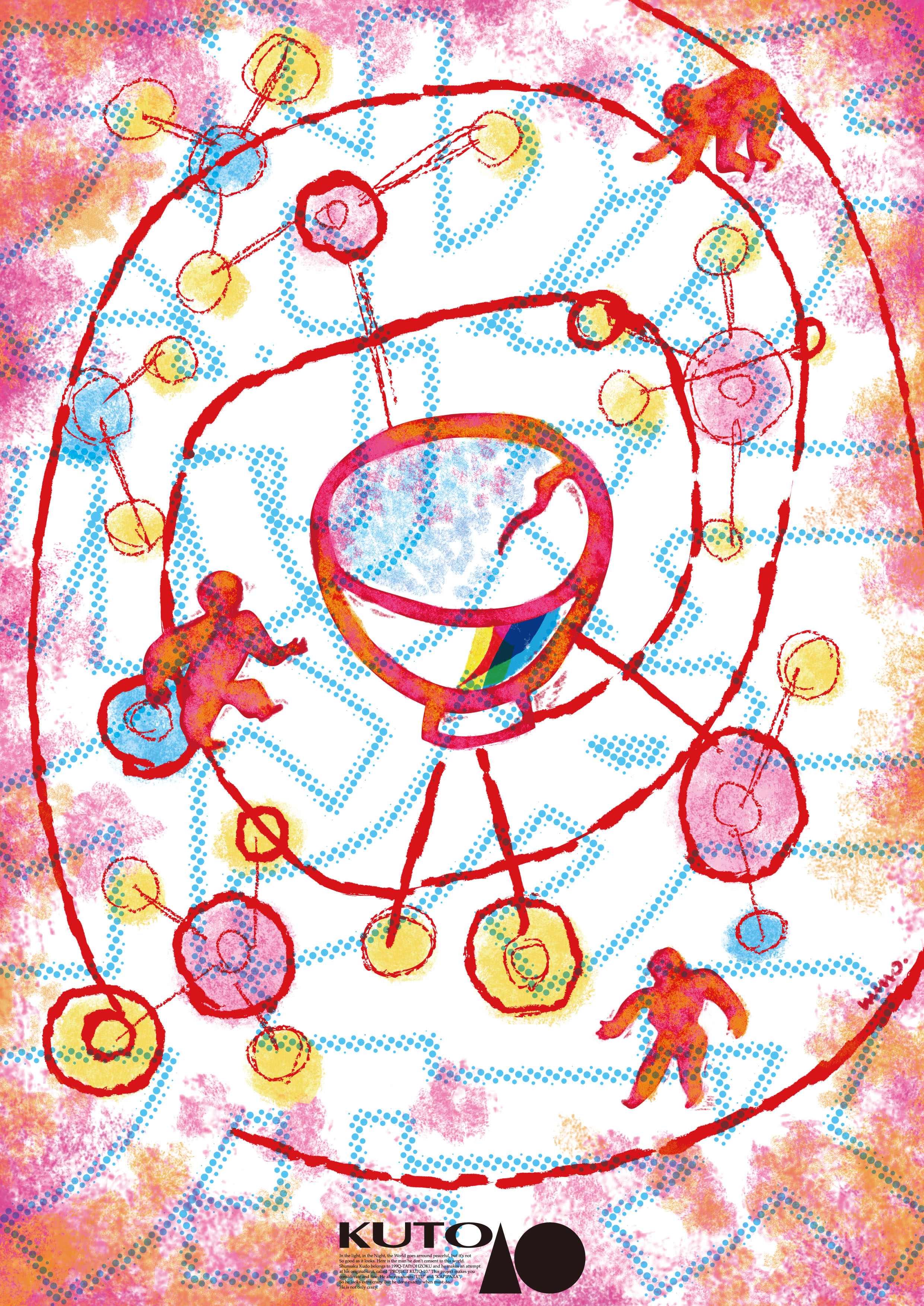 ストレッチポリマーインターフェース_フライヤー/キービジュアル