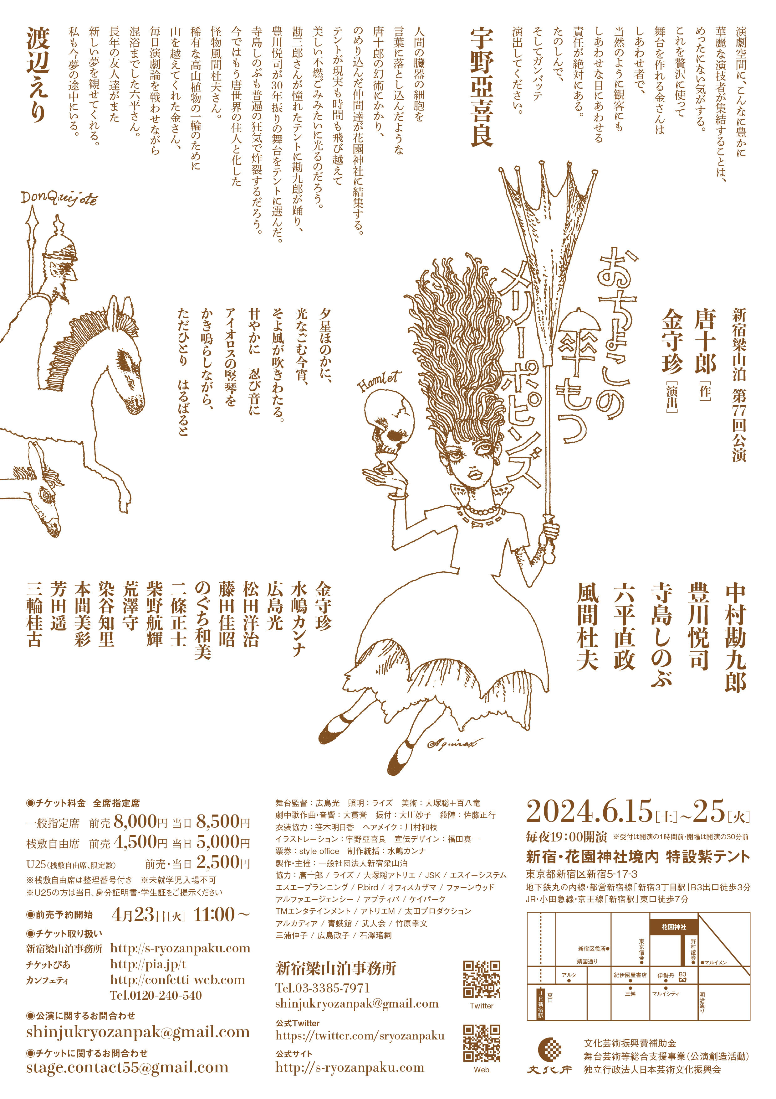 おちょこの傘持つメリー・ポピンズ_フライヤー/キービジュアル