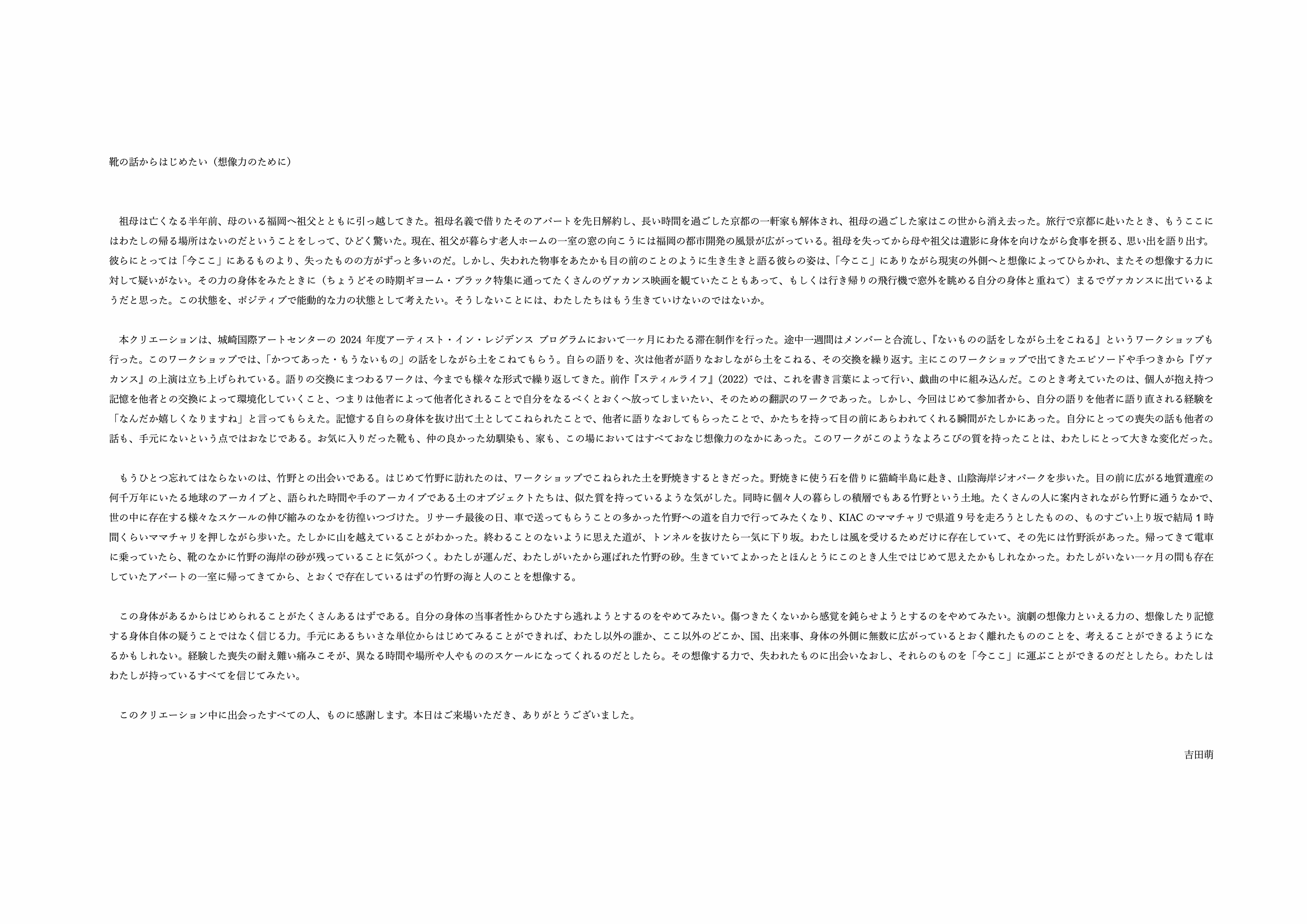 ヴァカンス_パンフレット