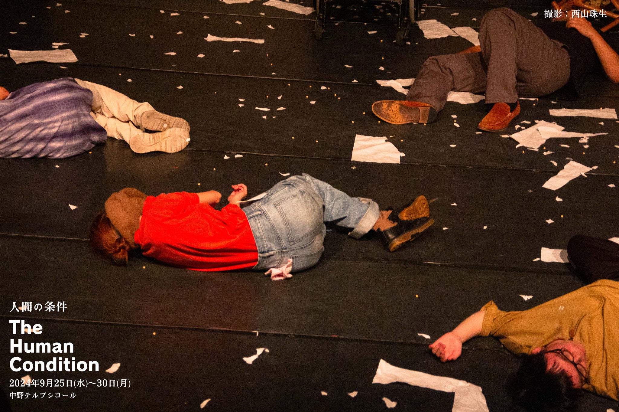 The Human Condition_舞台写真