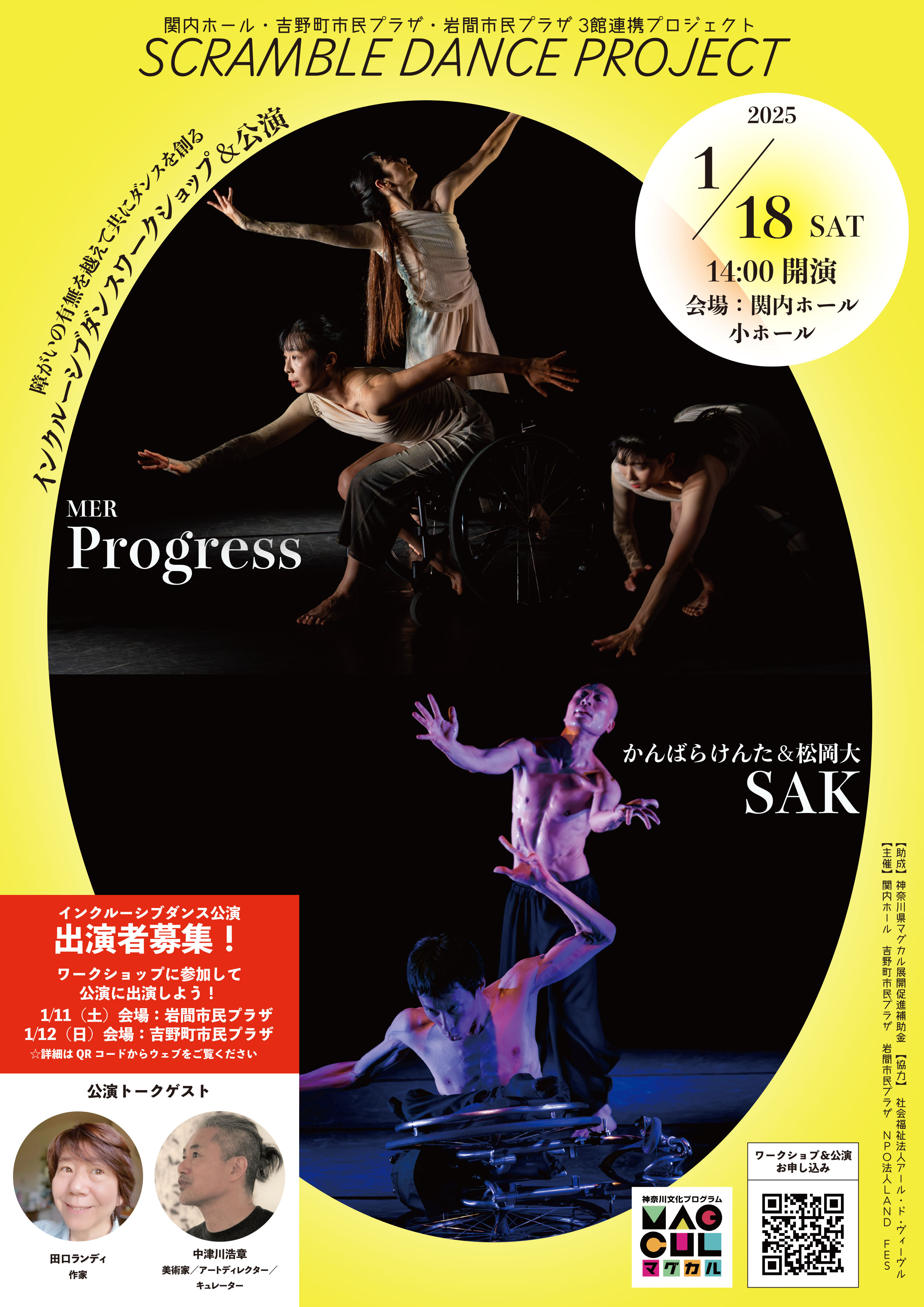 SAK_フライヤー/キービジュアル