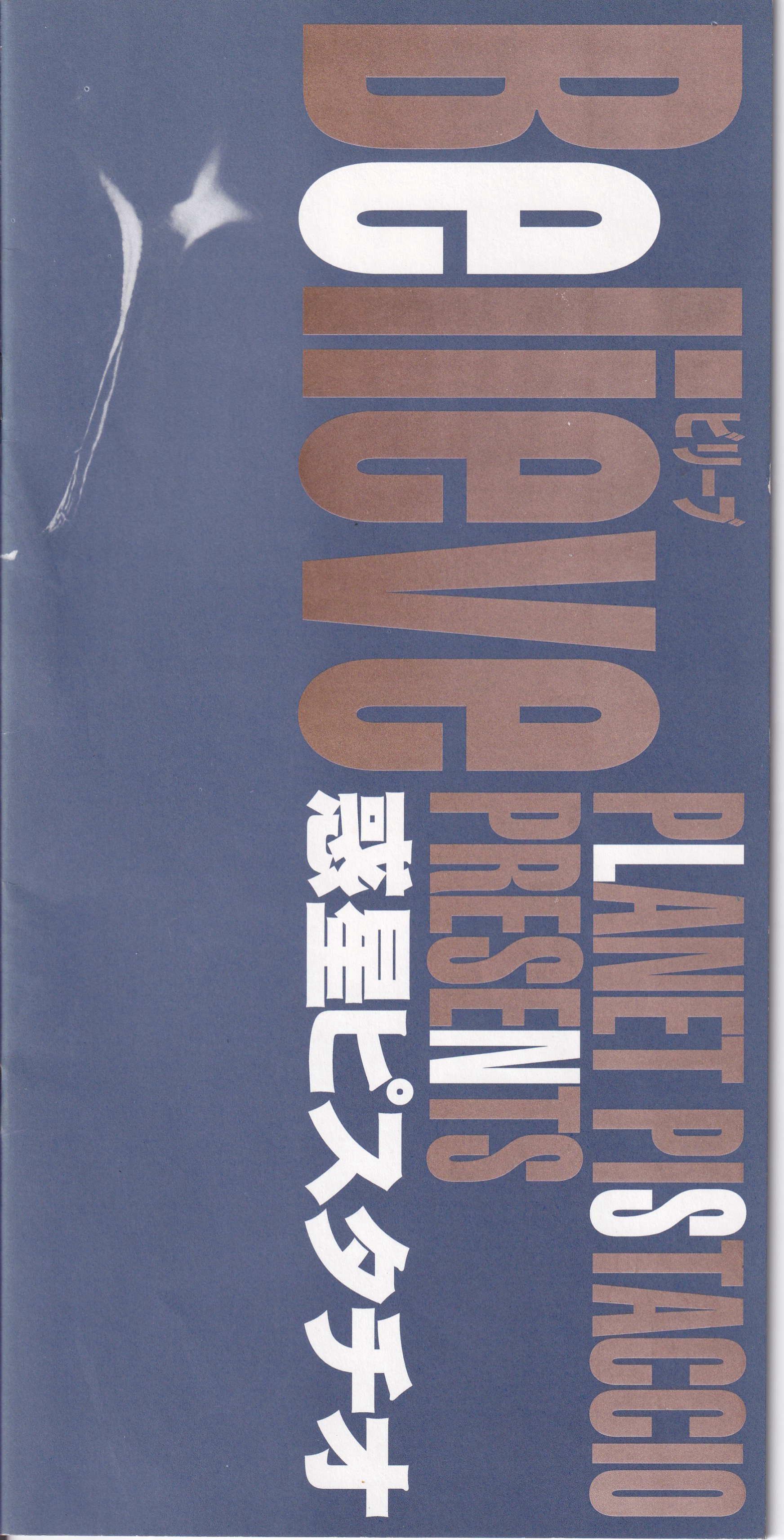 Believe_フライヤー/キービジュアル