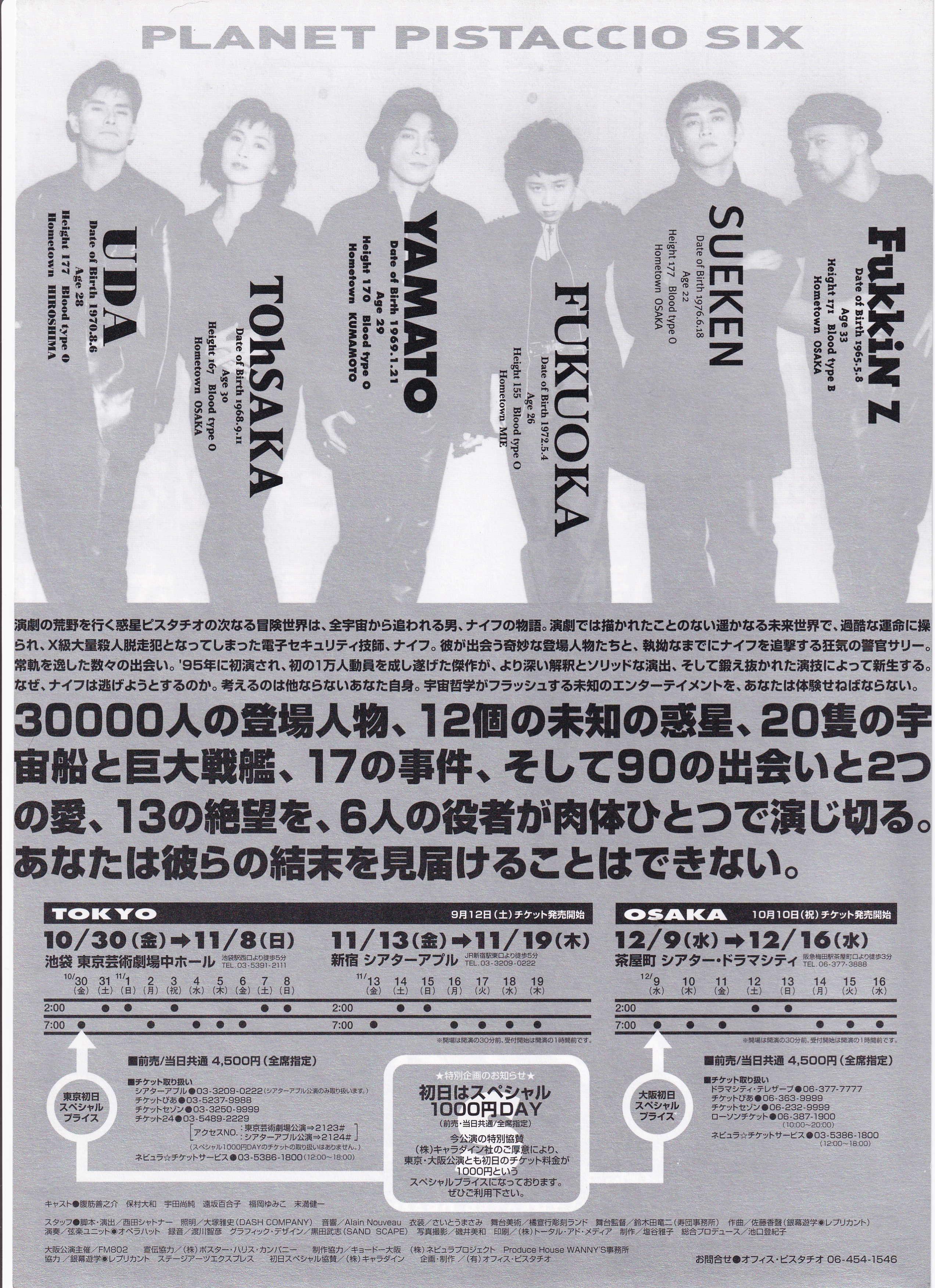 KNIFE_フライヤー/キービジュアル