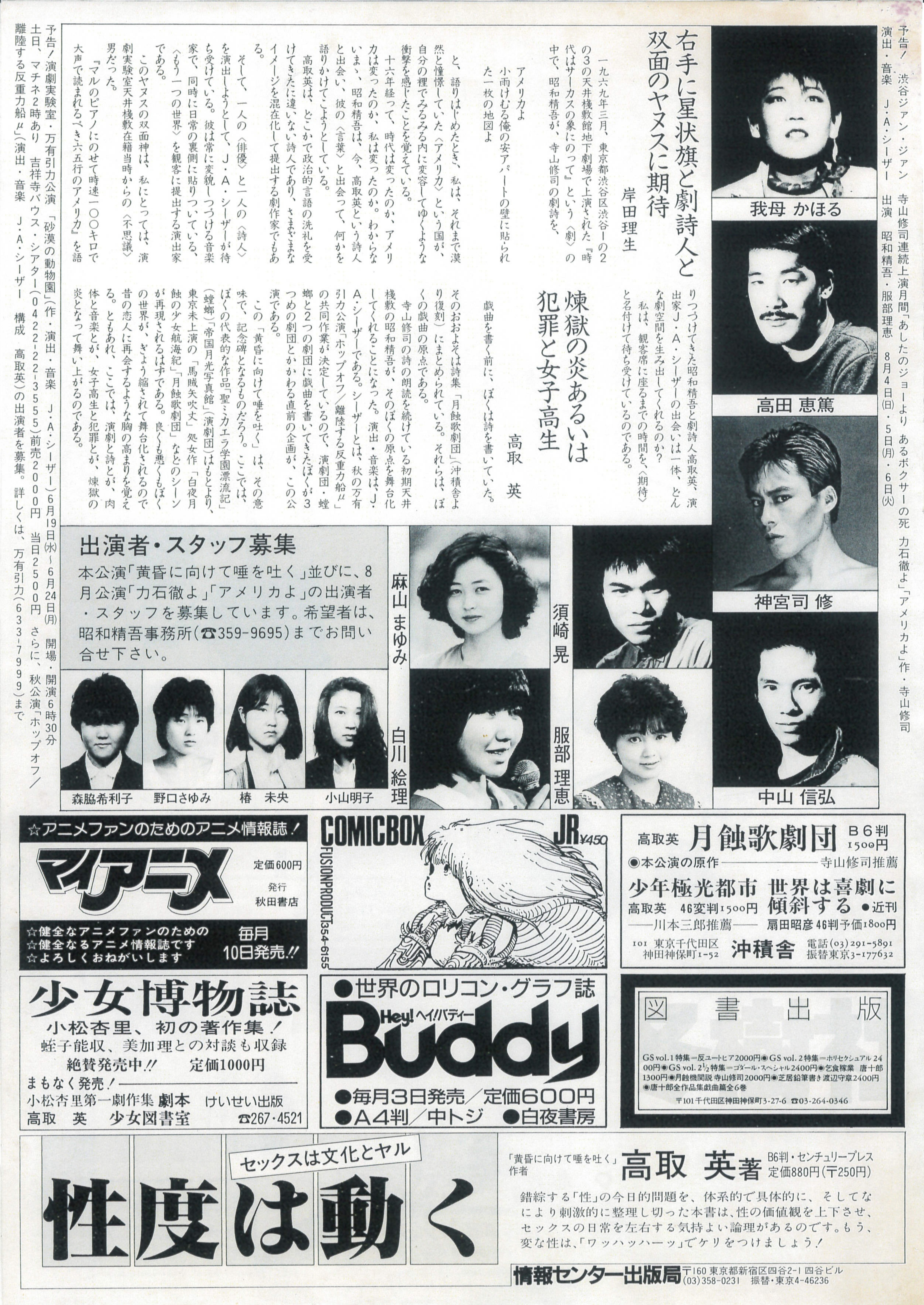 黄昏に向けて唾を吐く_フライヤー/キービジュアル