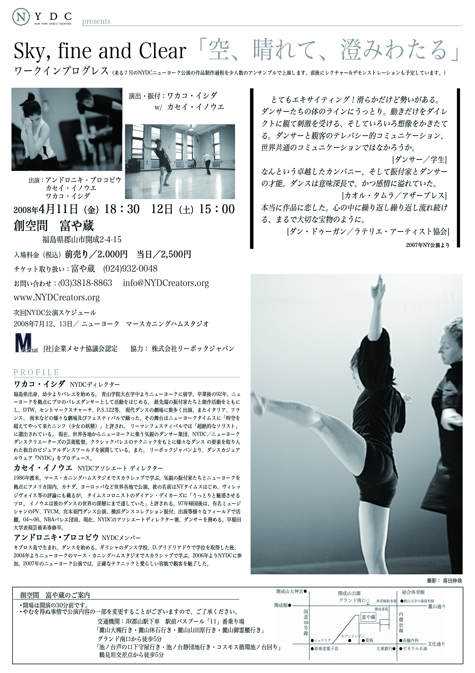 Sky, fine and clear_フライヤー/キービジュアル