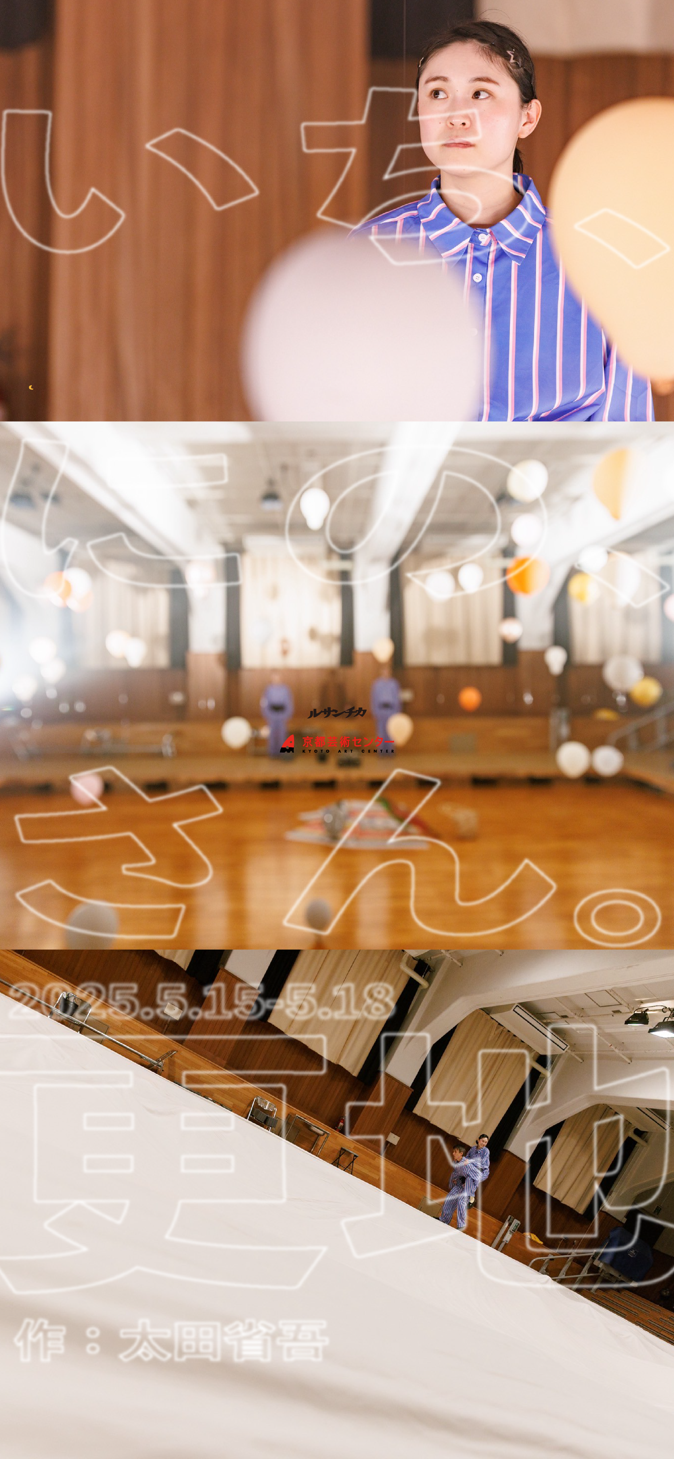 更地_フライヤー/キービジュアル