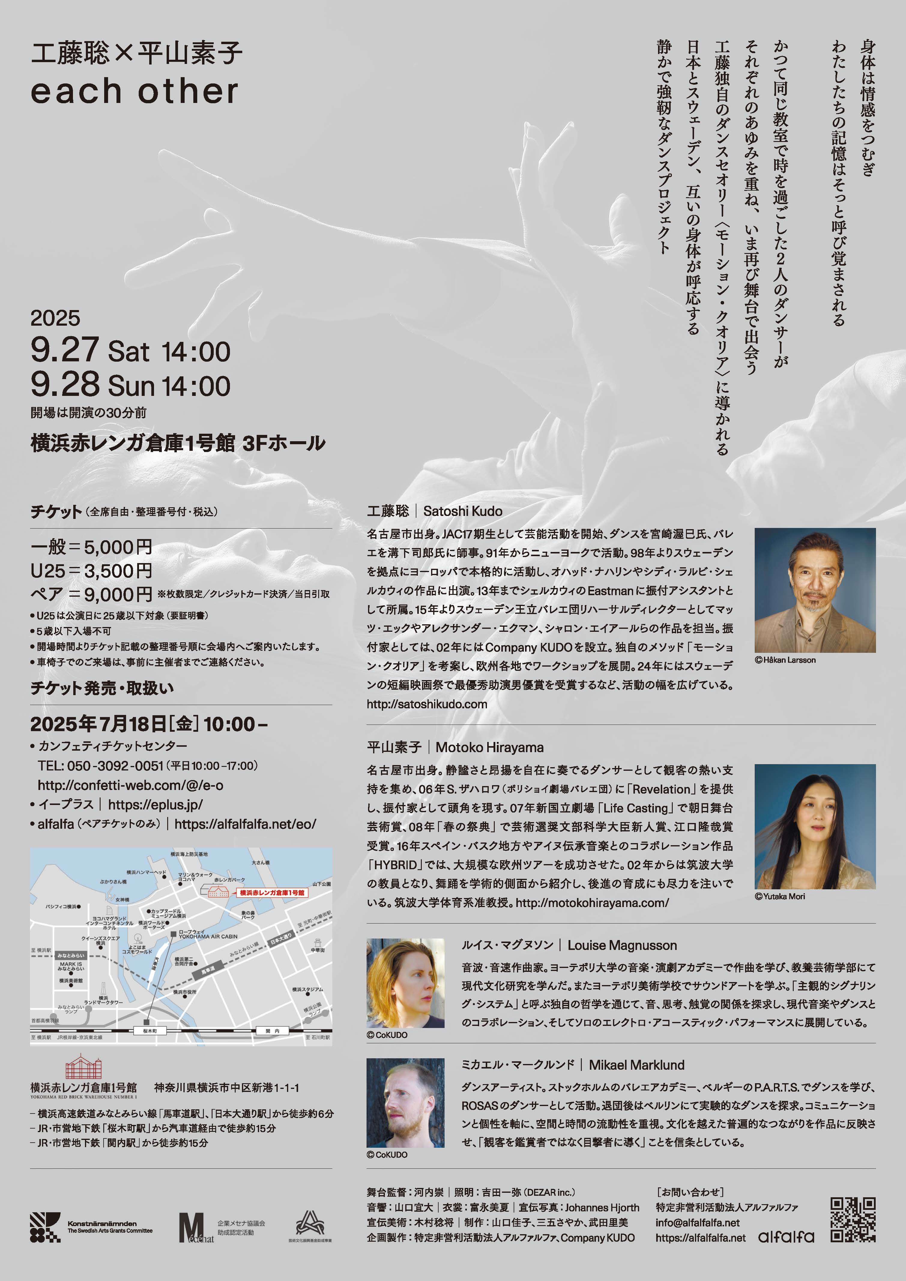 each other_フライヤー/キービジュアル