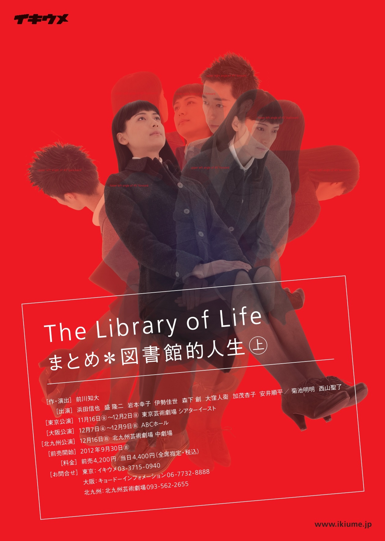 The Library of Life まとめ＊図書館的人生（上）_フライヤー/キービジュアル