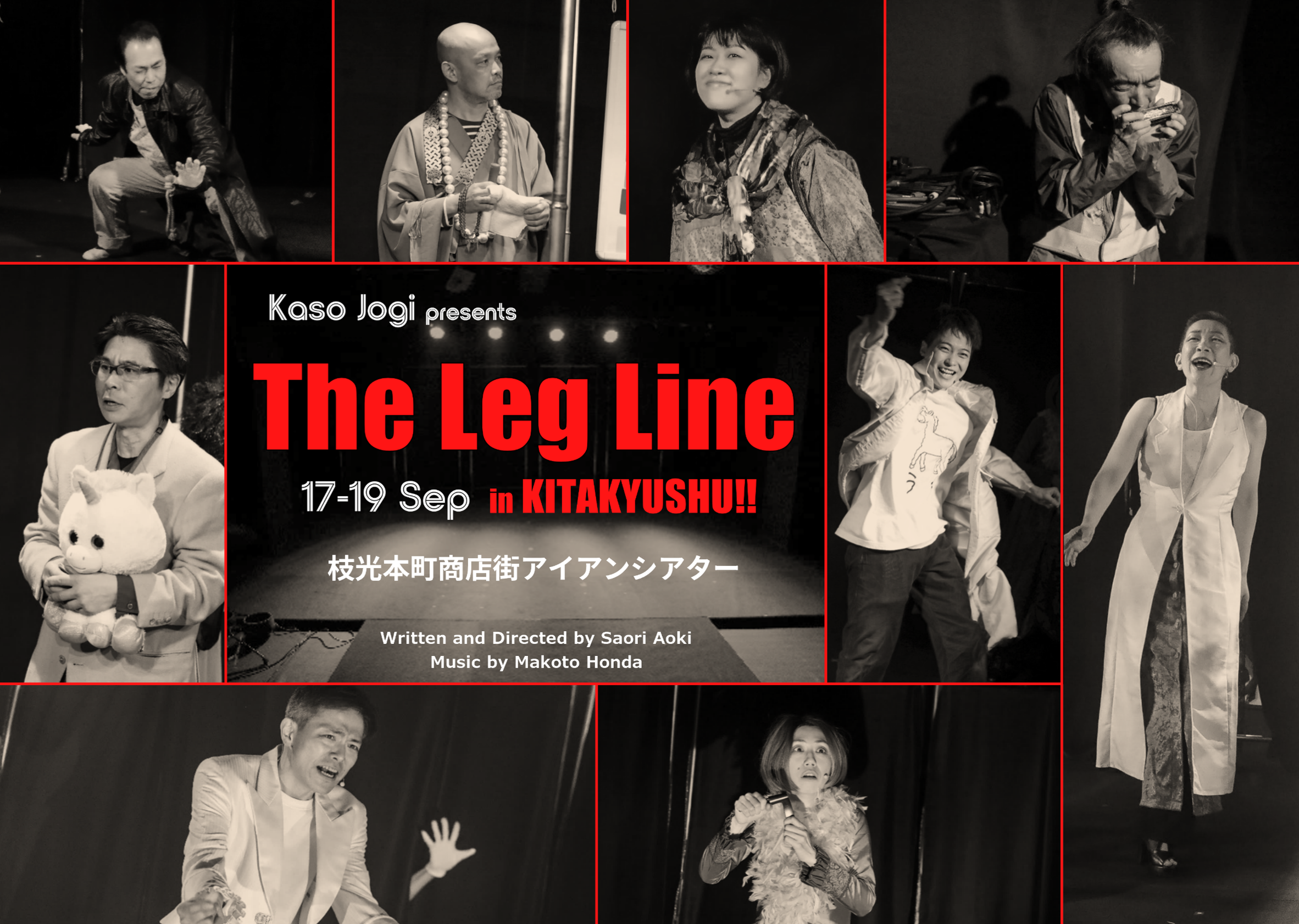 The Leg Line in 北九州_フライヤー/キービジュアル