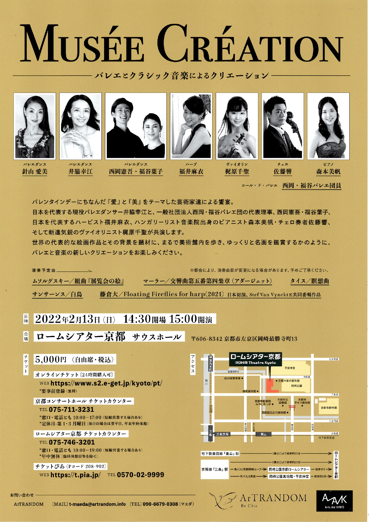 ミュゼ・クレアシオン_フライヤー/キービジュアル