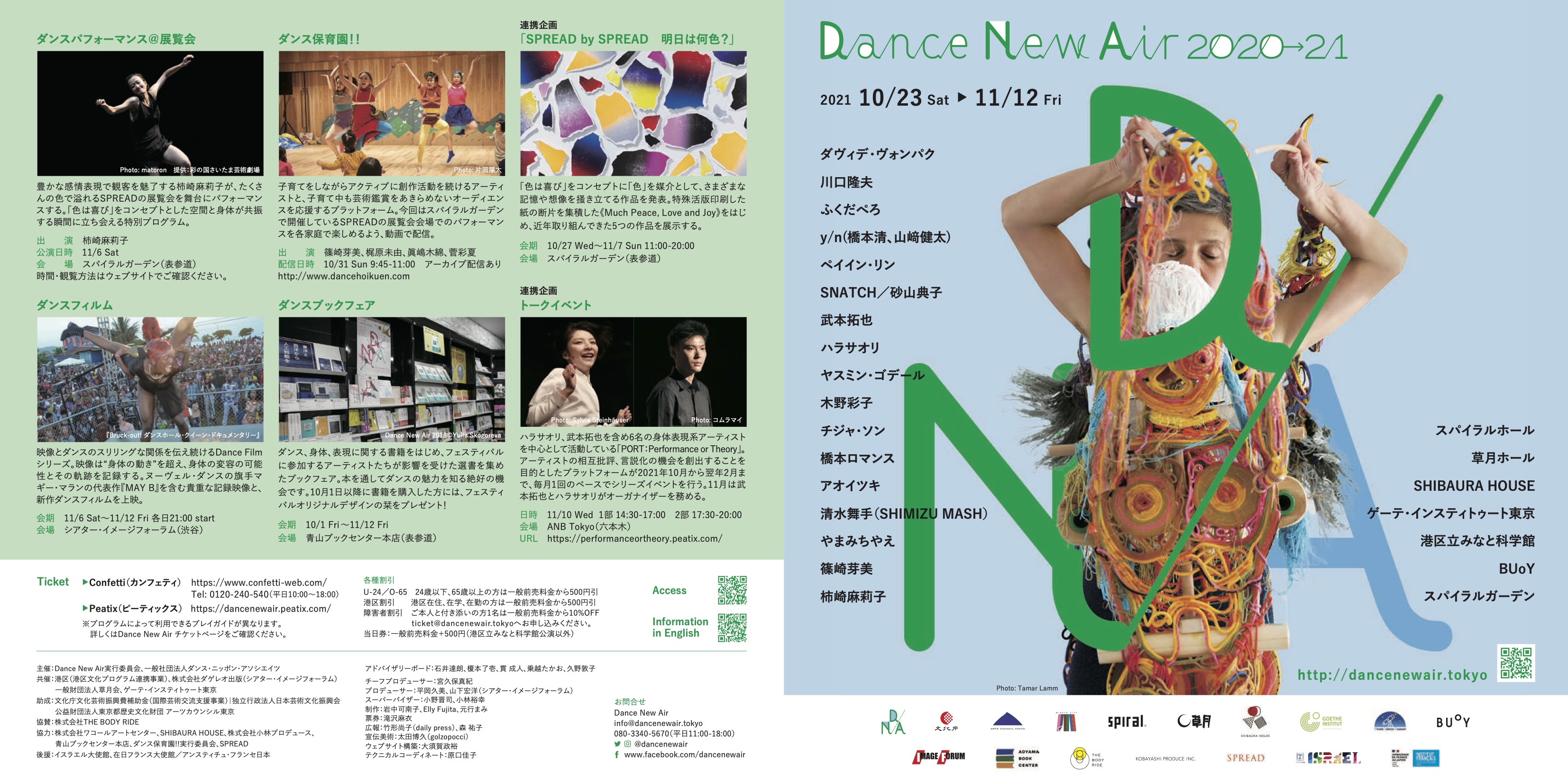 山を見にきた_フライヤー/キービジュアル