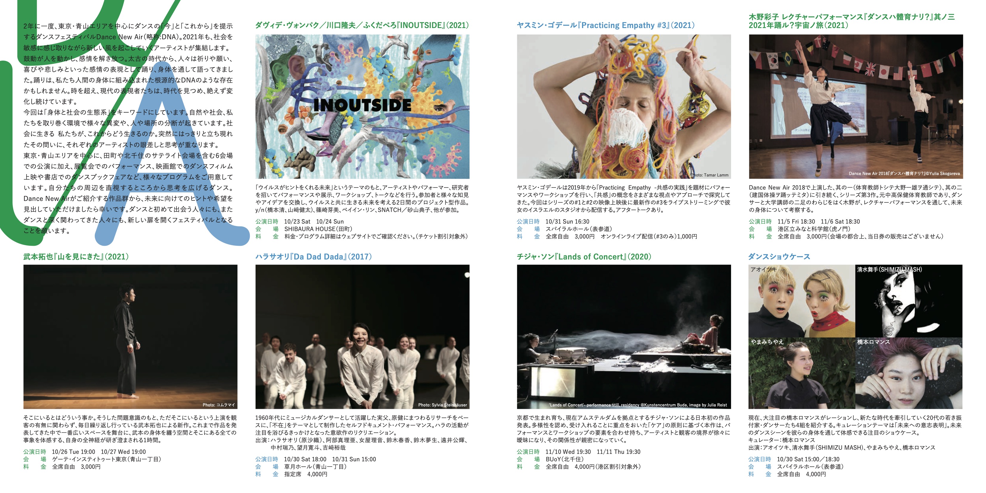 山を見にきた_フライヤー/キービジュアル