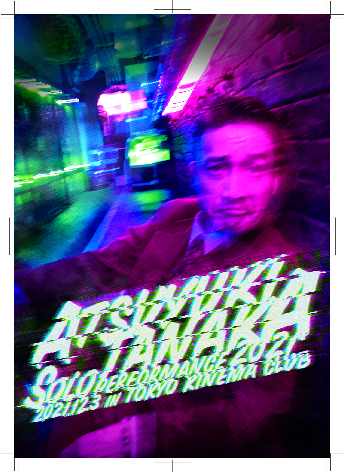 田中惇之の一人芝居2021_フライヤー/キービジュアル