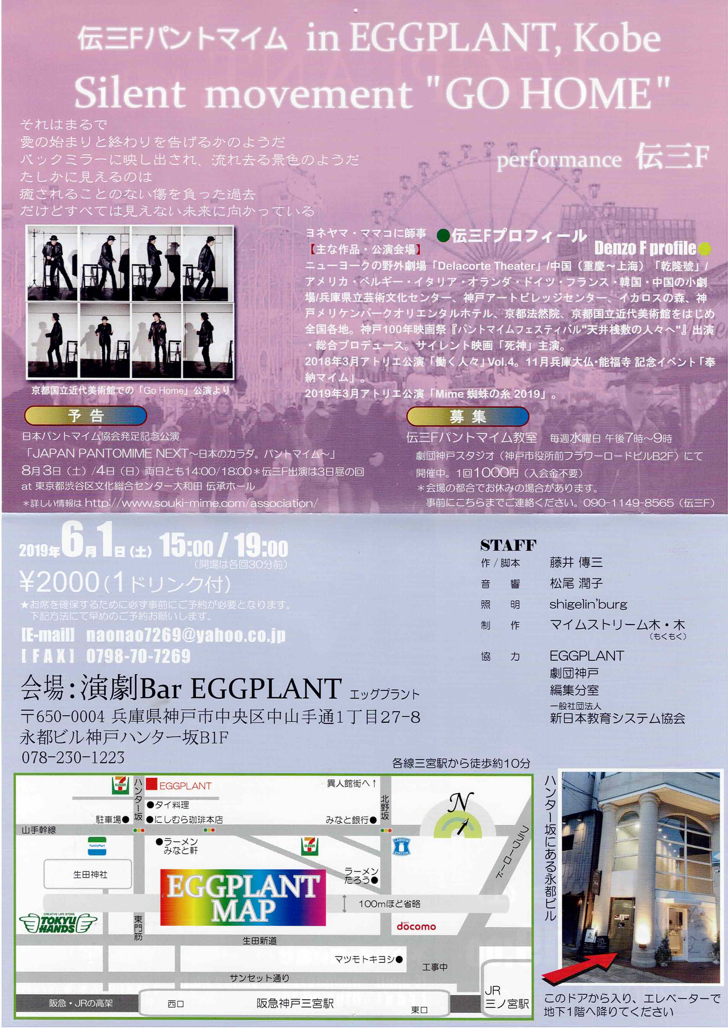 GO HOME_フライヤー/キービジュアル