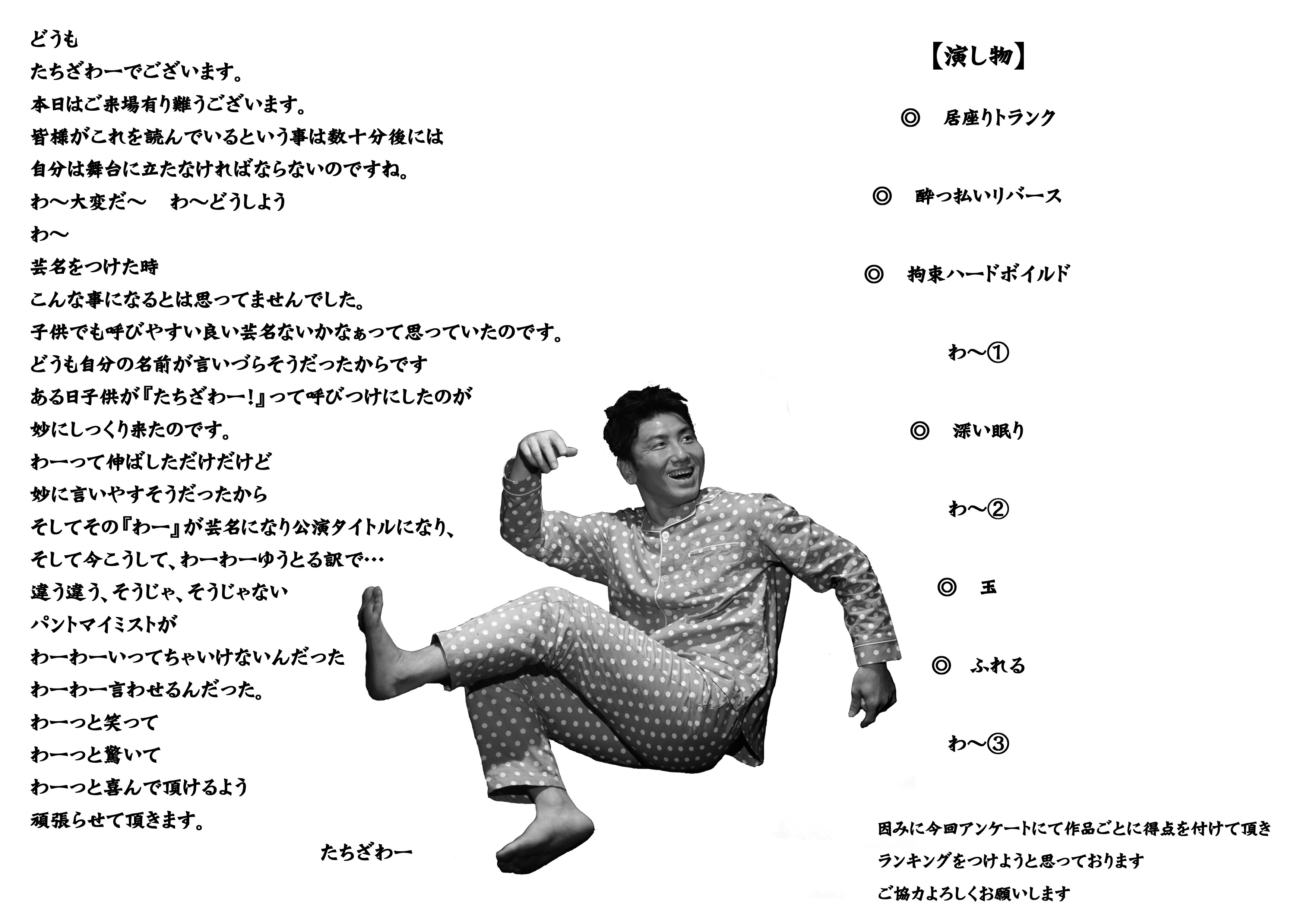 わー_パンフレット