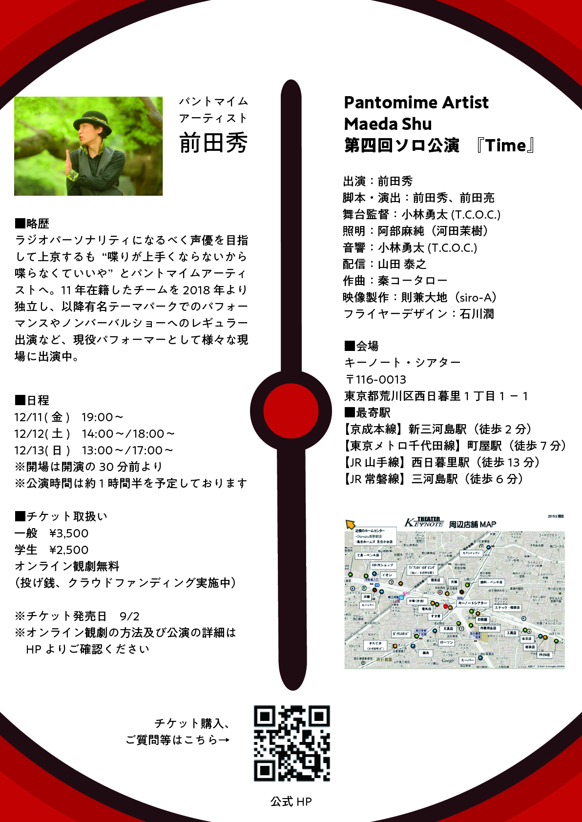 TIME_フライヤー/キービジュアル