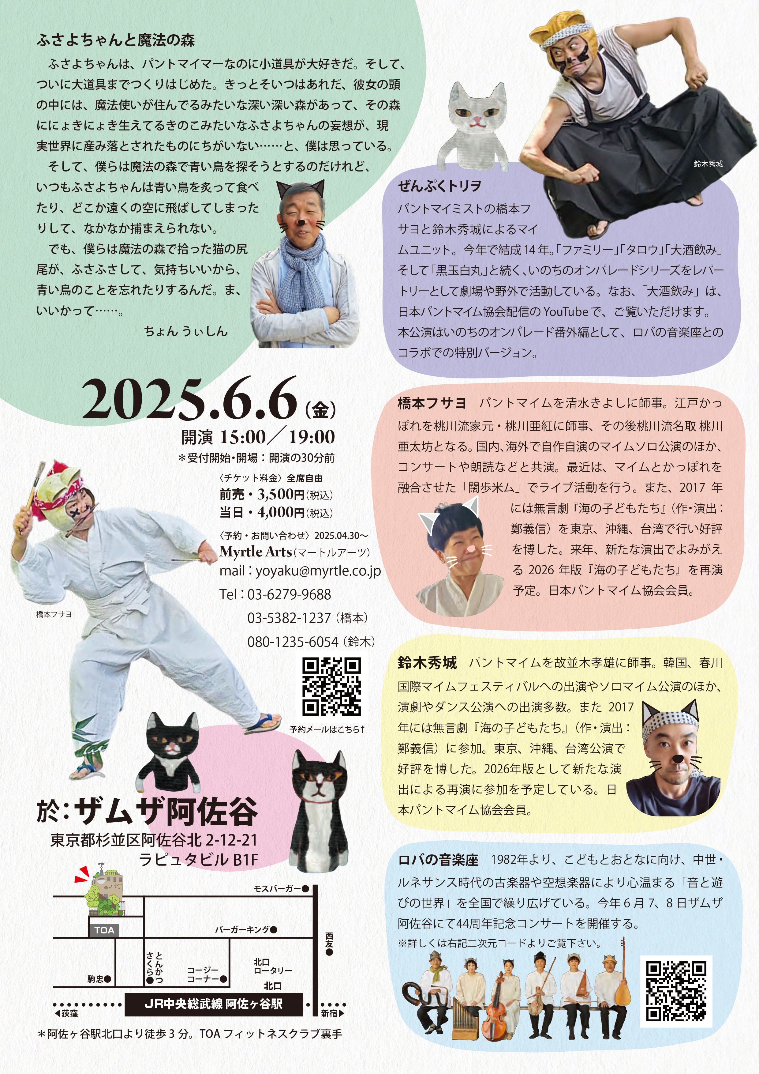 あぁわれわれは猫である_フライヤー/キービジュアル