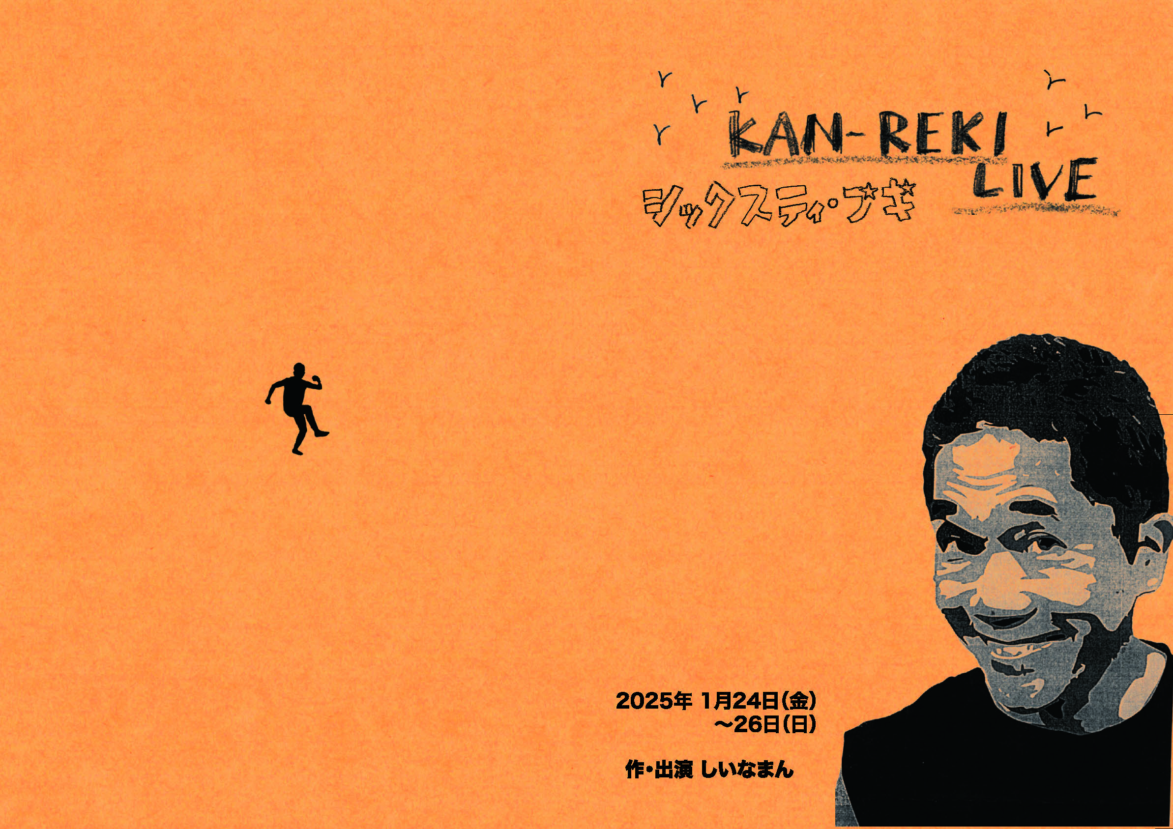 KAN-REKI LIVE シックスティ・ブギ_パンフレット