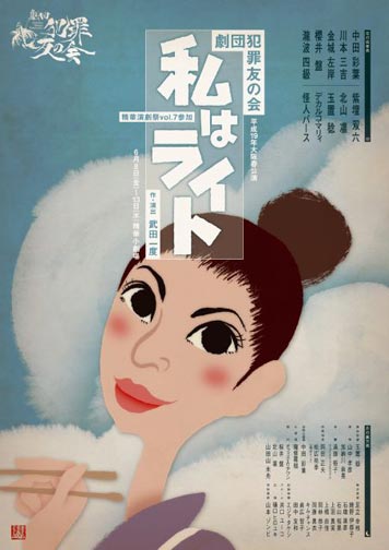 私はライト_フライヤー/キービジュアル