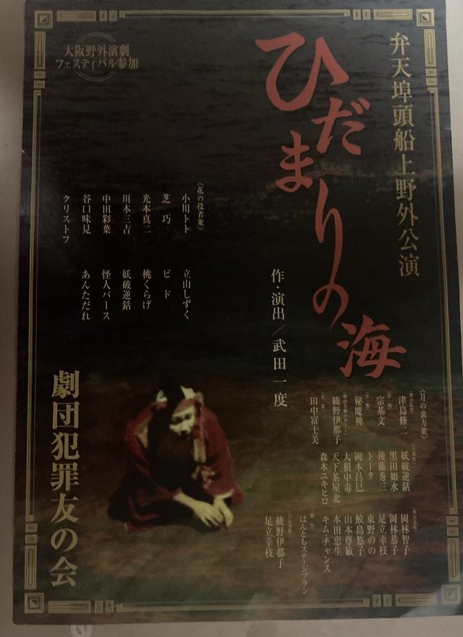 ひだまりの海_フライヤー/キービジュアル