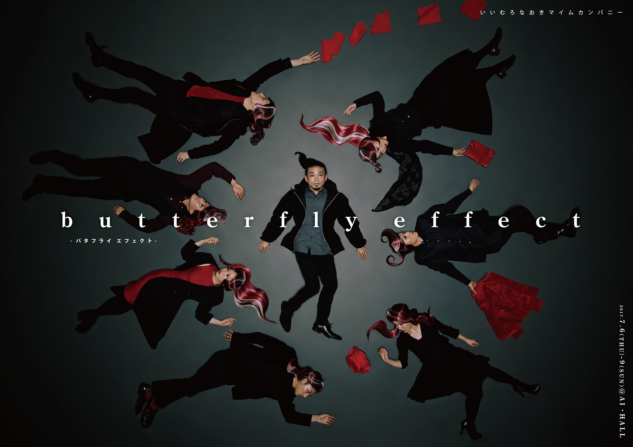 batterfly effect-バタフライエフェクト-_フライヤー/キービジュアル