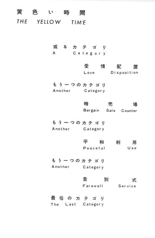 黄色い時間_パンフレット