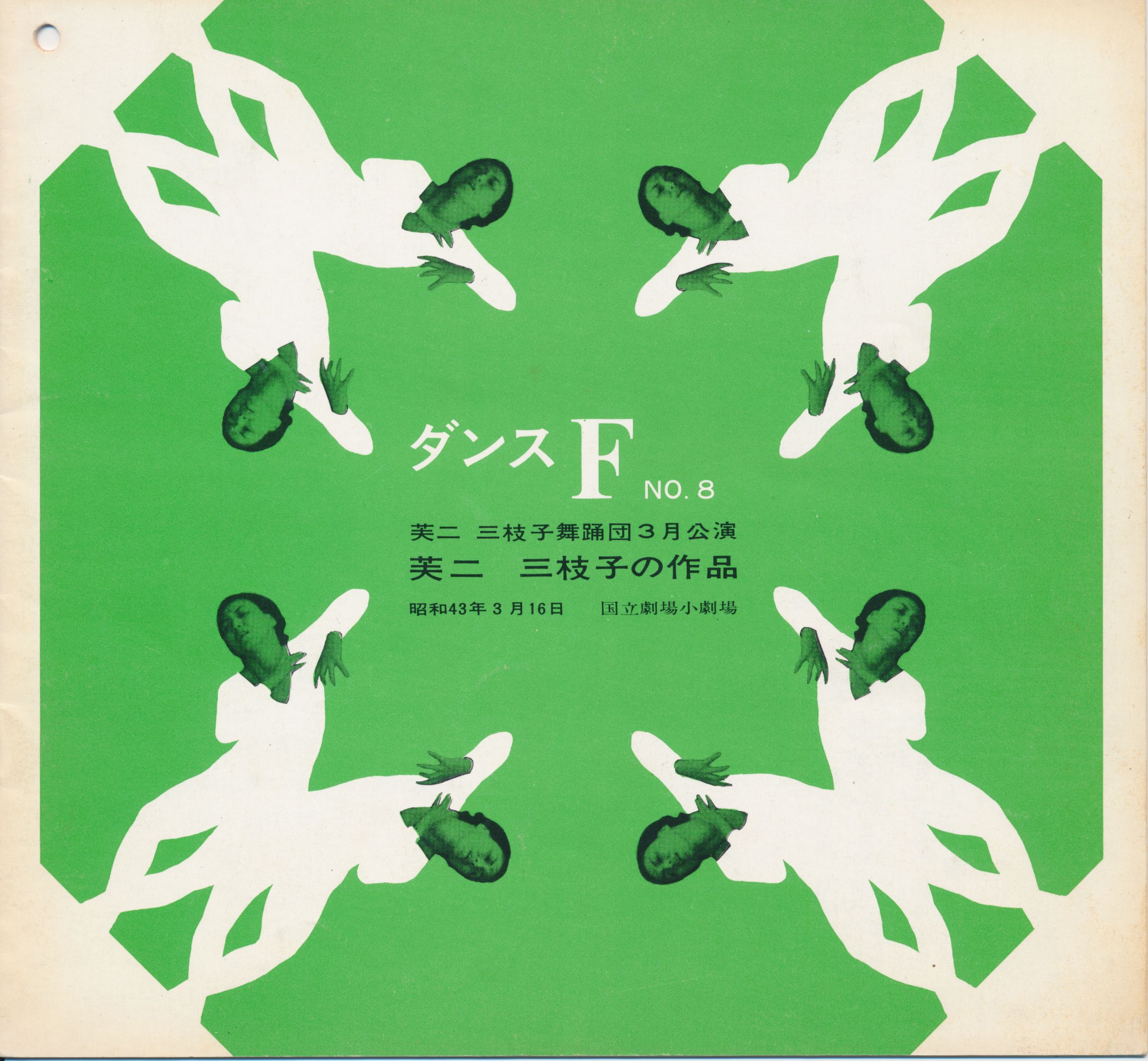 自転_パンフレット