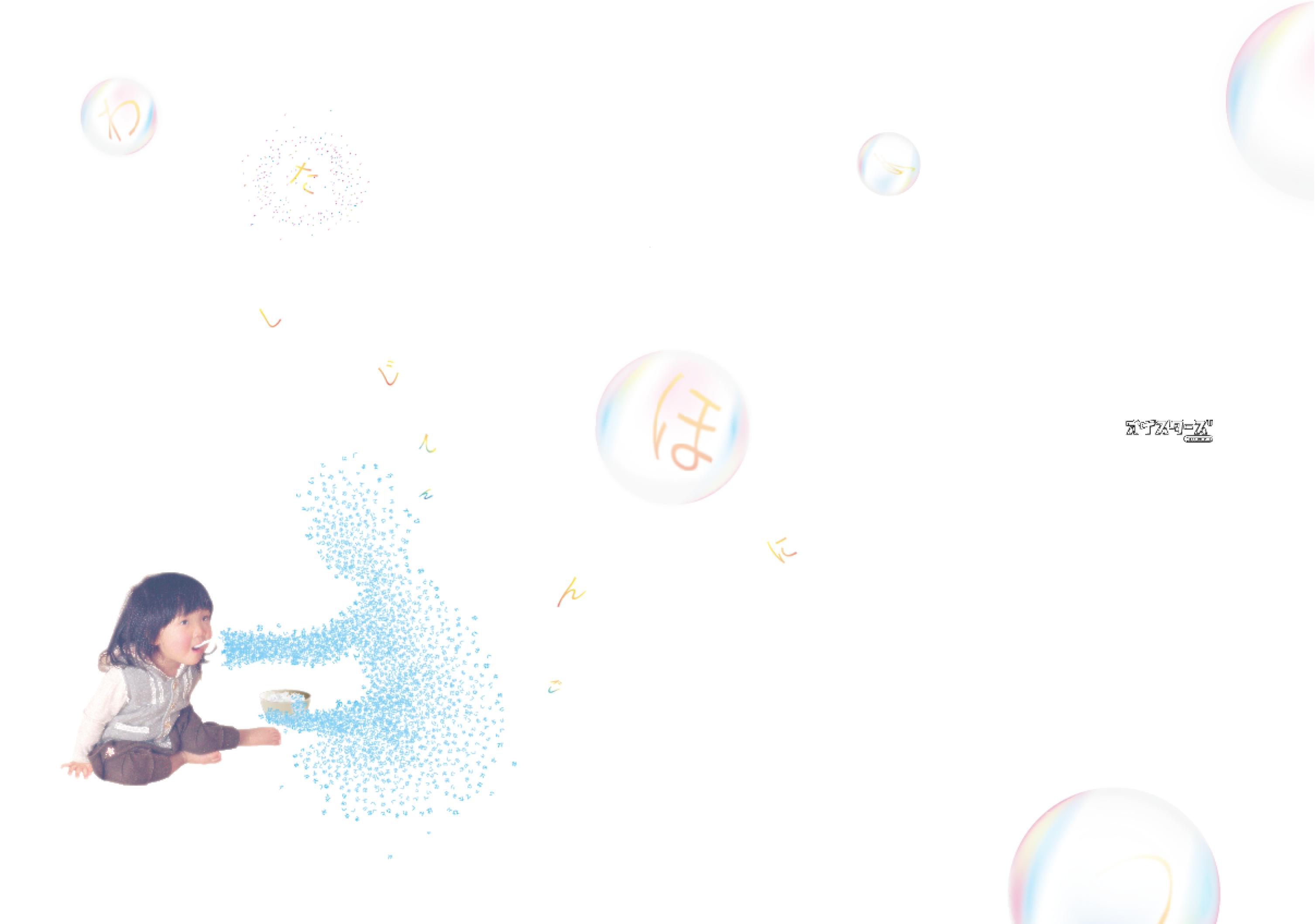 日本語私辞典_フライヤー/キービジュアル