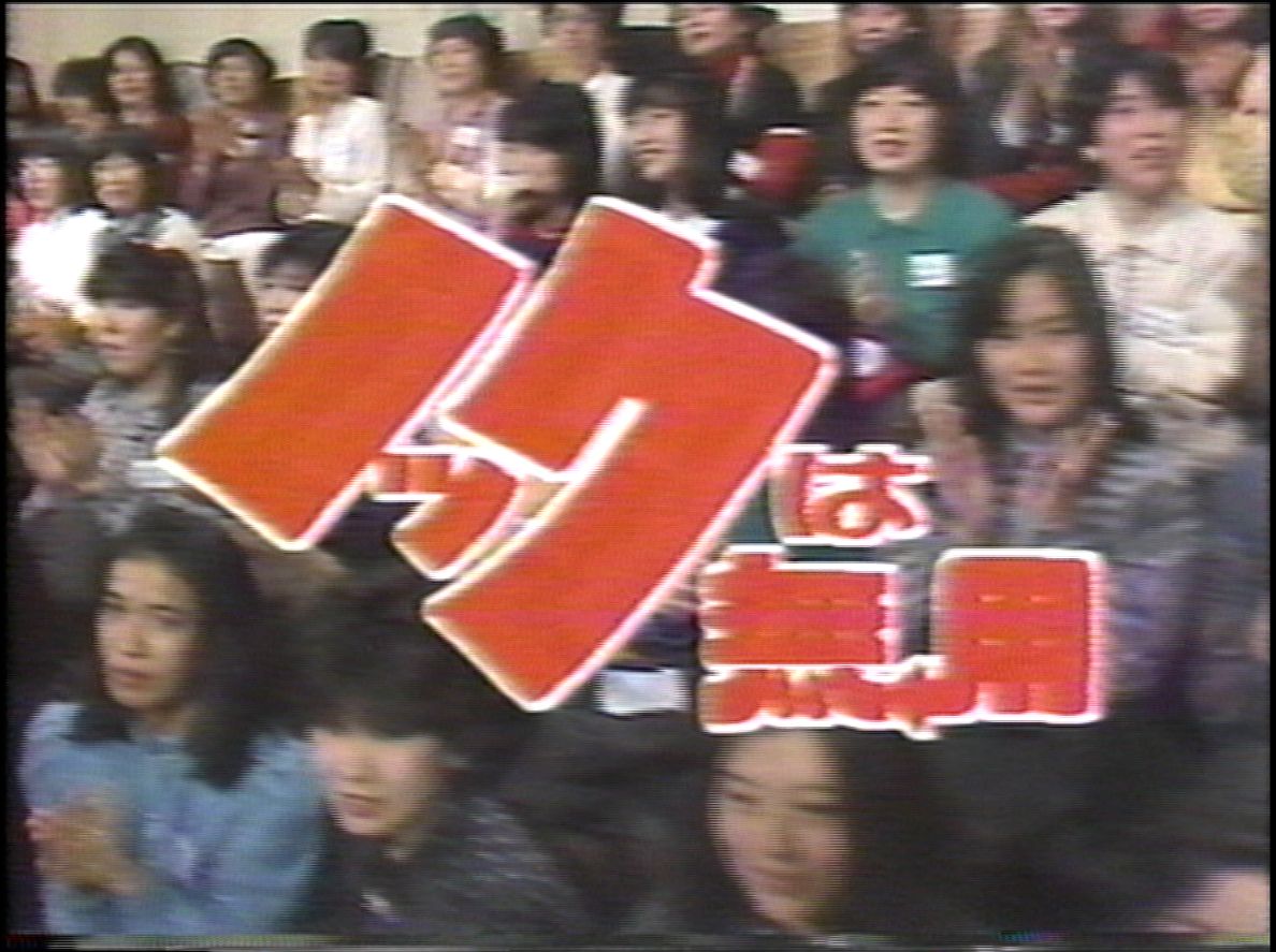 関西TV ノックは無用_その他