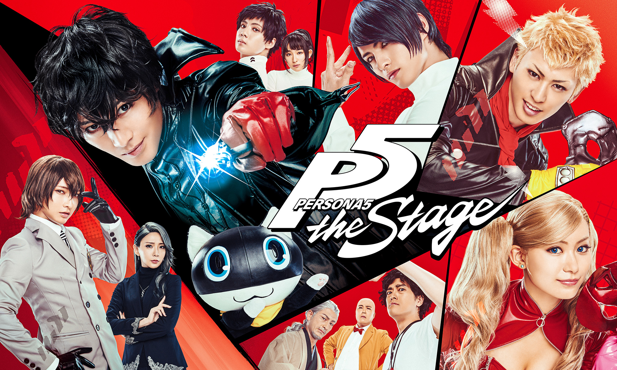 「PERSONA5 the Stage」_フライヤー/キービジュアル