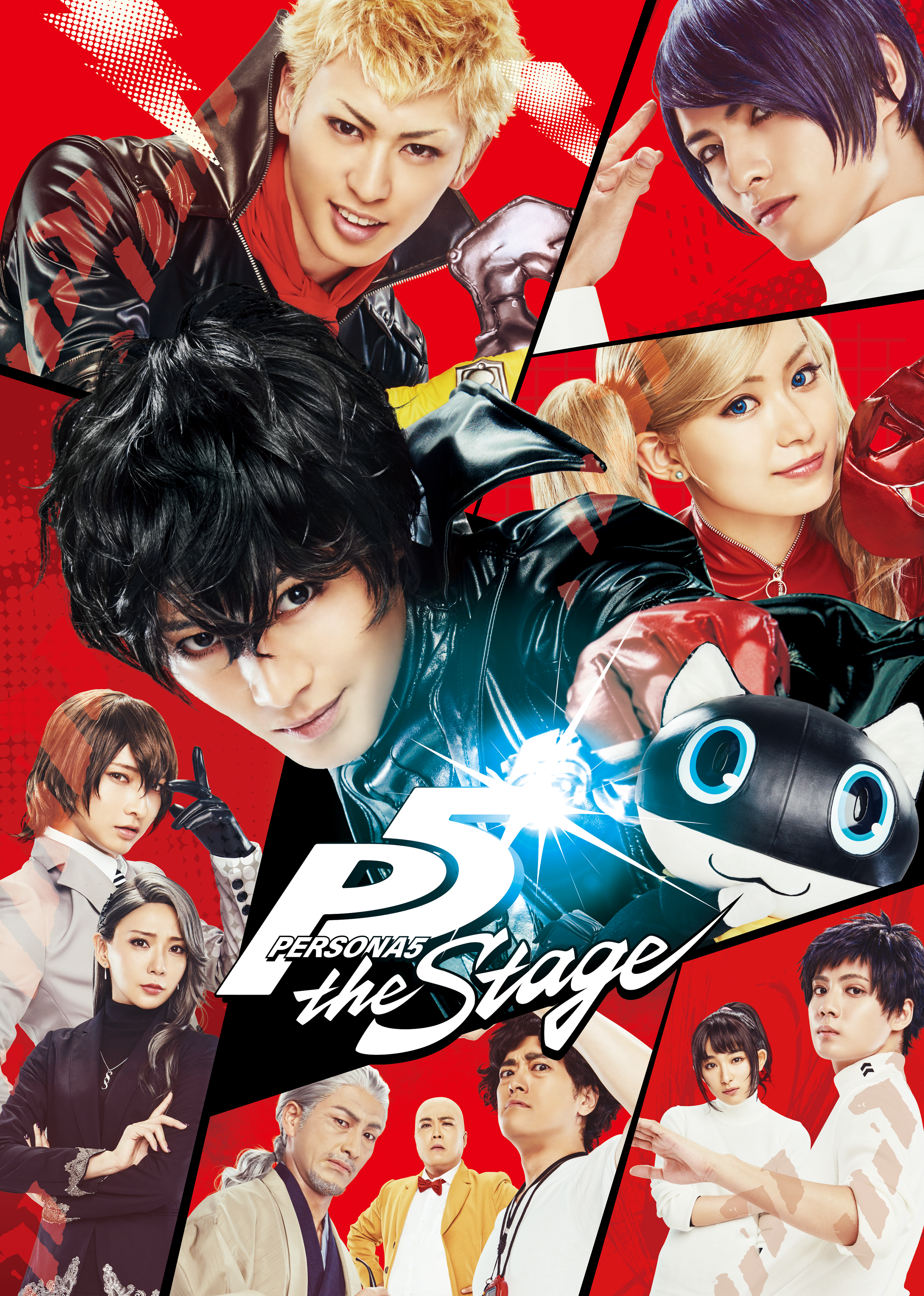 「PERSONA5 the Stage」_フライヤー/キービジュアル
