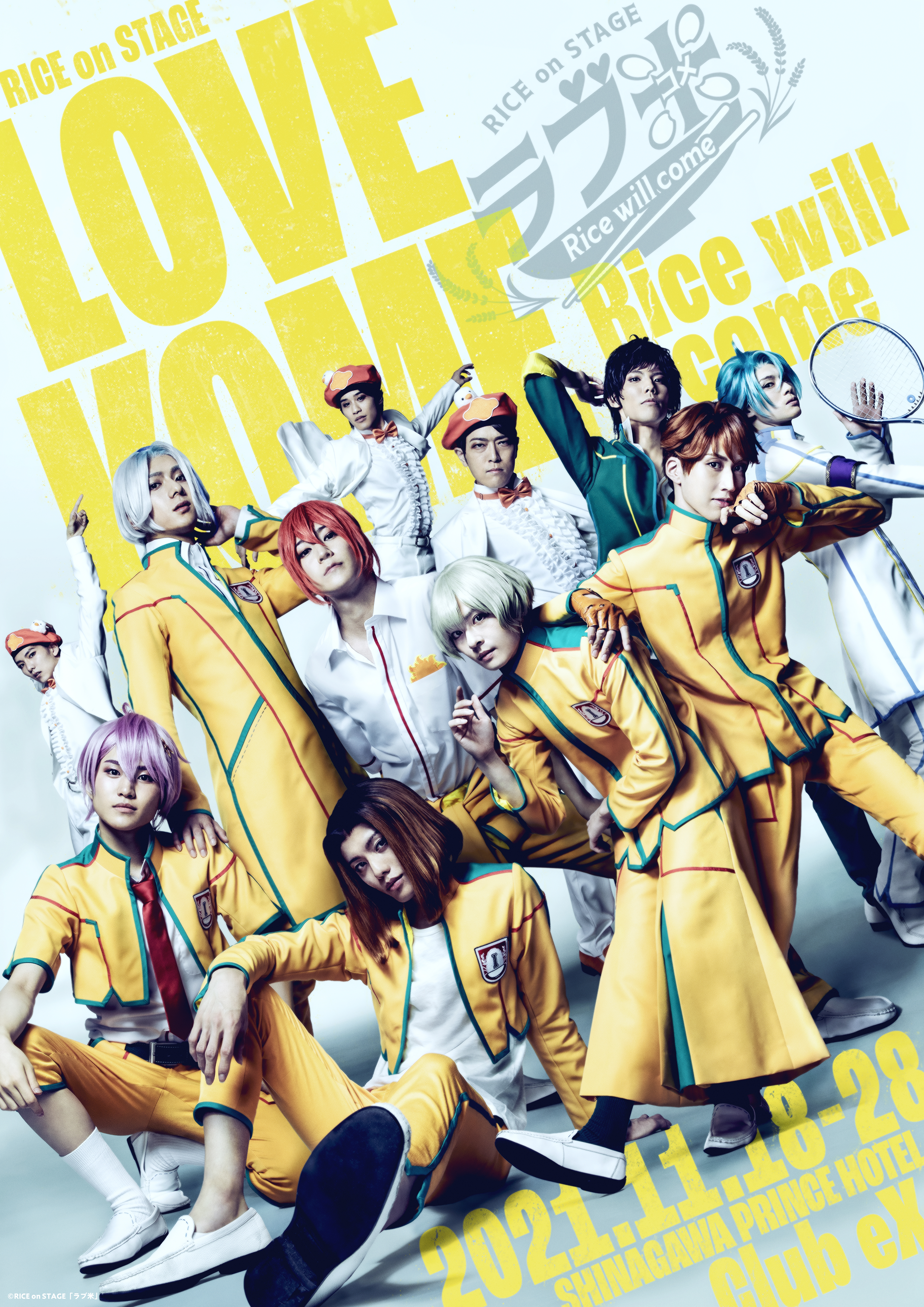 RICE on STAGE「ラブ米」～Rice will come～_フライヤー/キービジュアル
