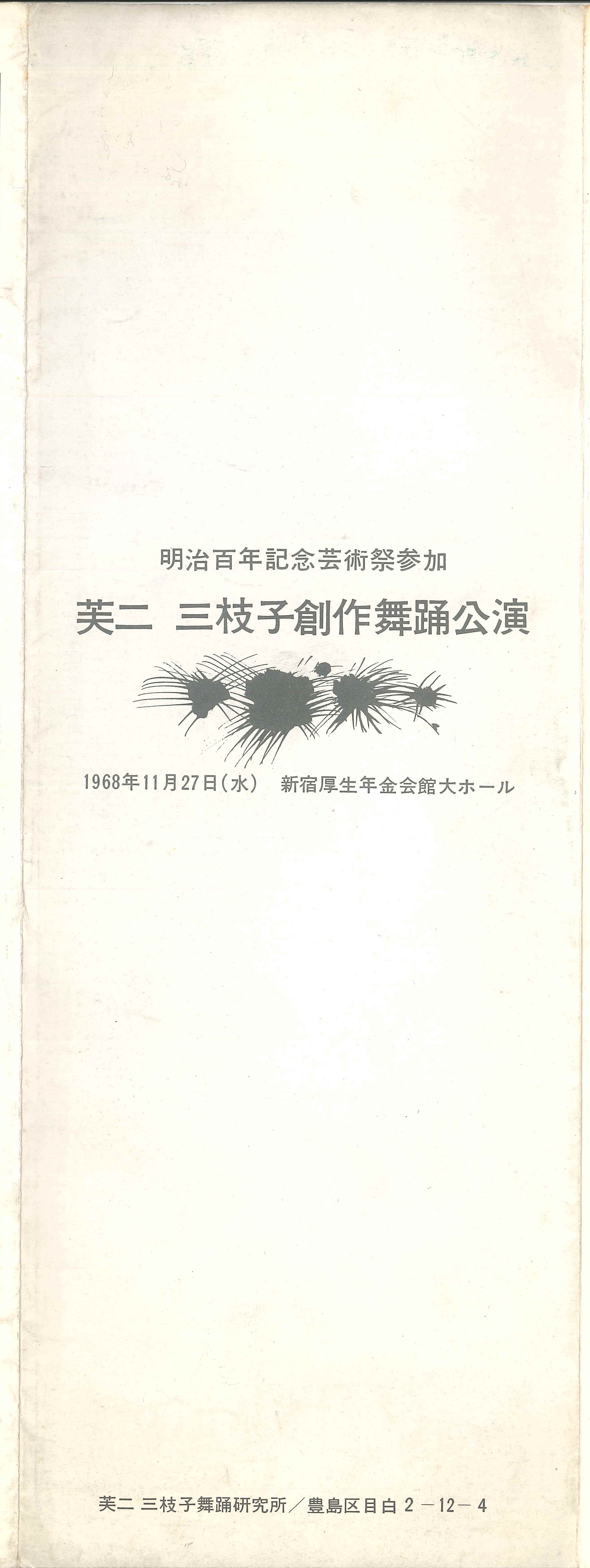 そこから_パンフレット