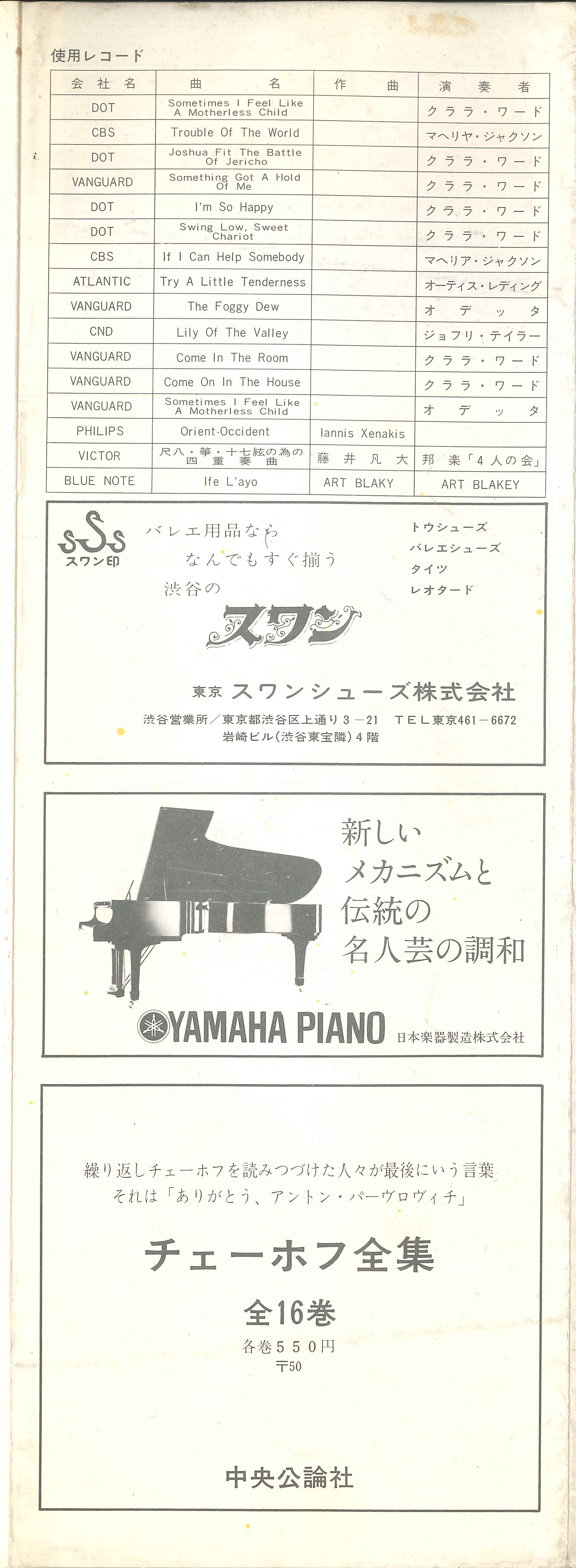 そこから_パンフレット