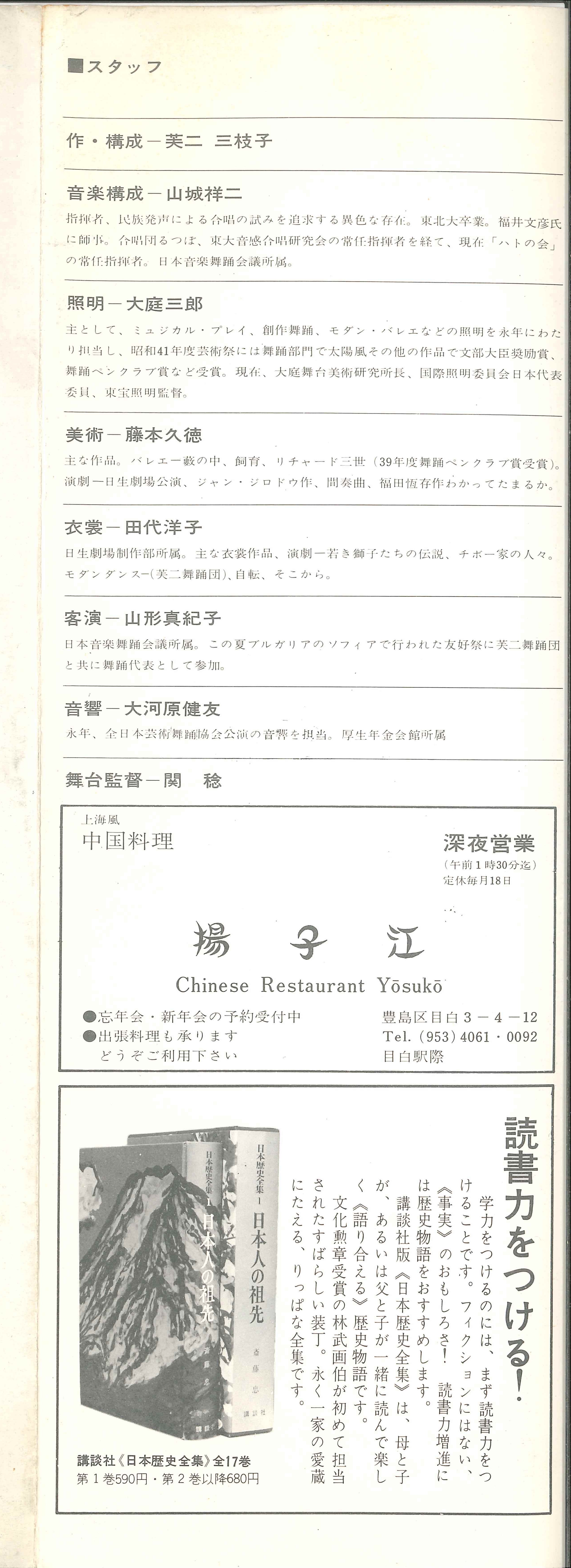 そこから_パンフレット