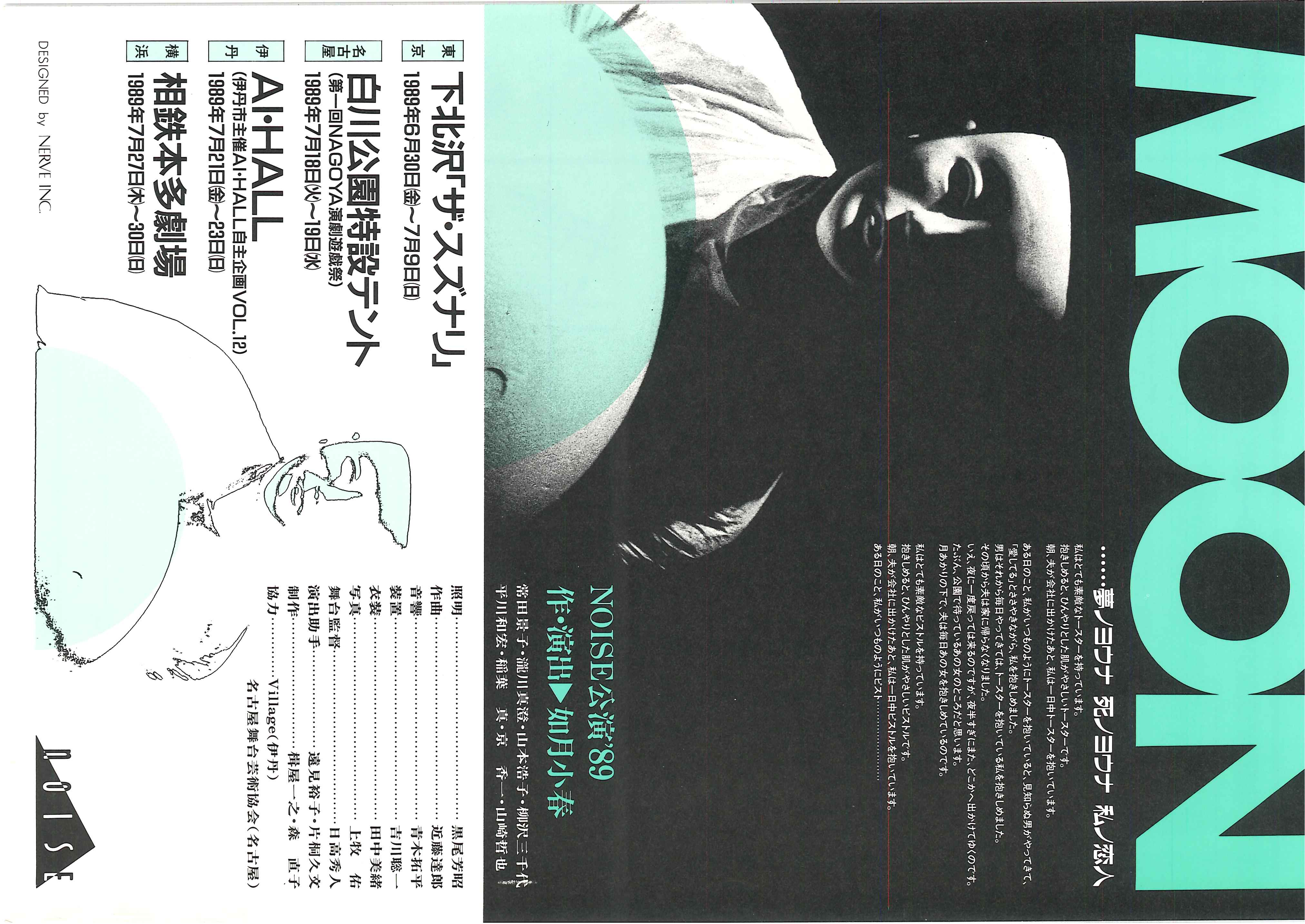 MOON_フライヤー/キービジュアル