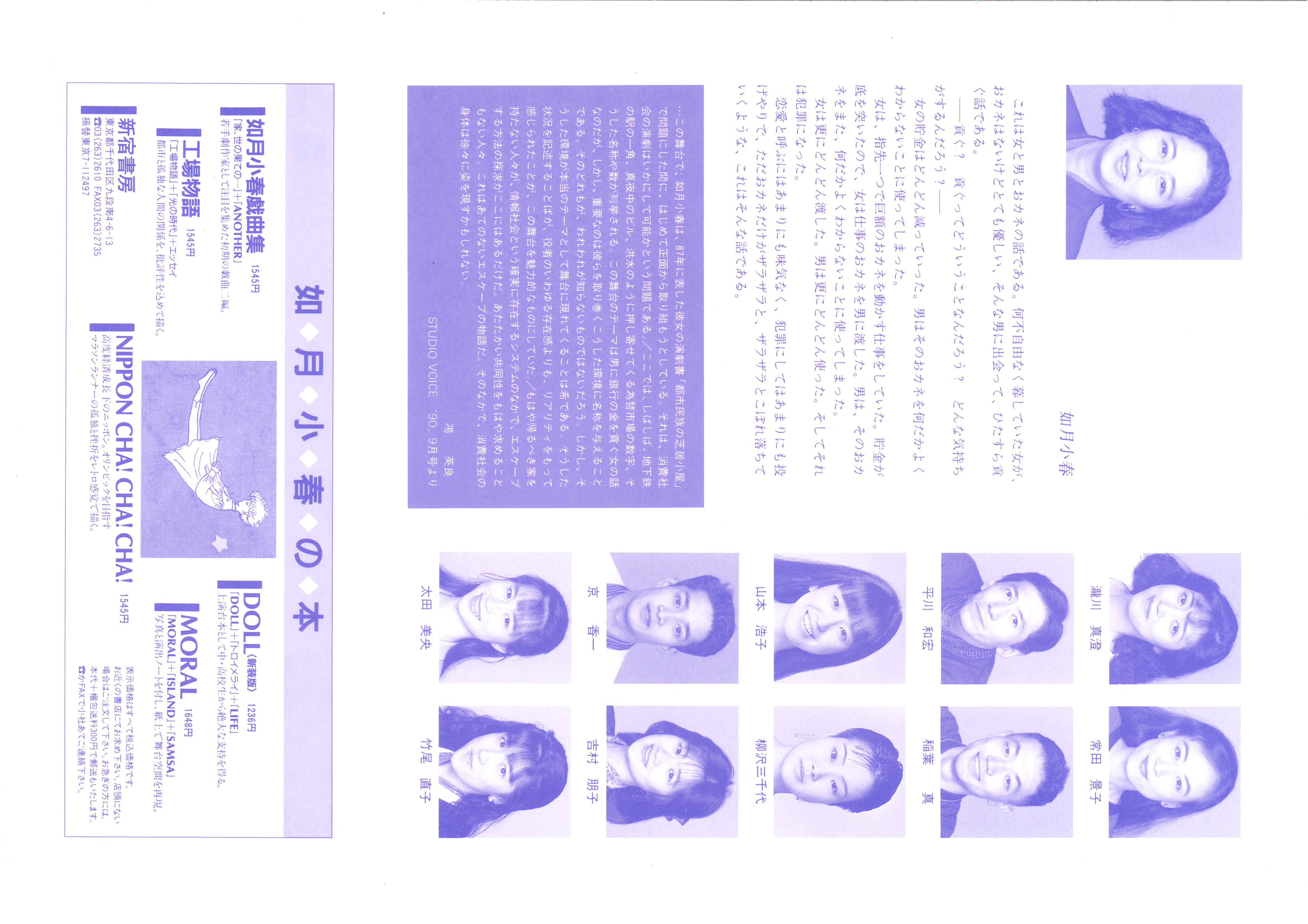 ESCAPE_フライヤー/キービジュアル