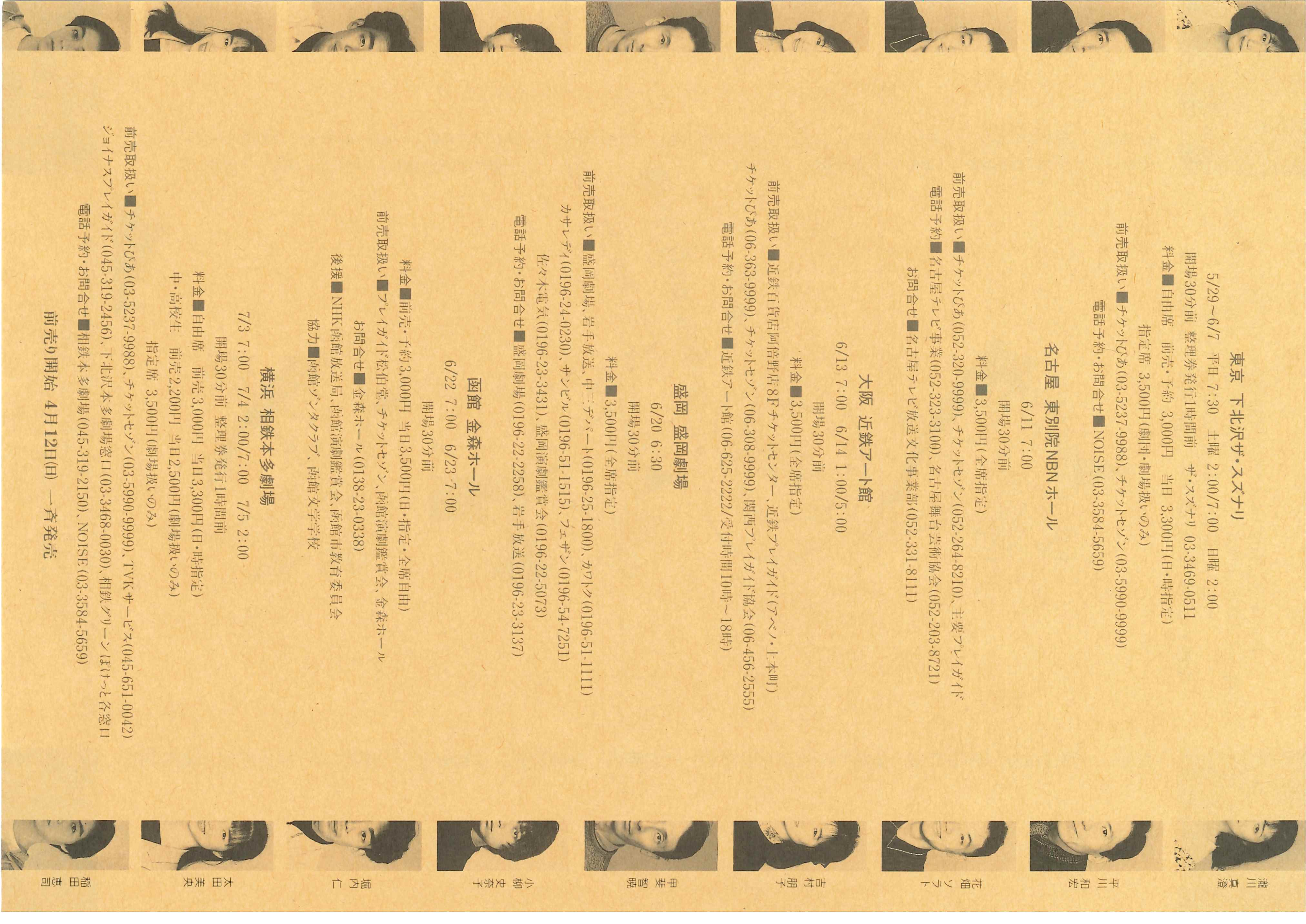 夜の学校_フライヤー/キービジュアル