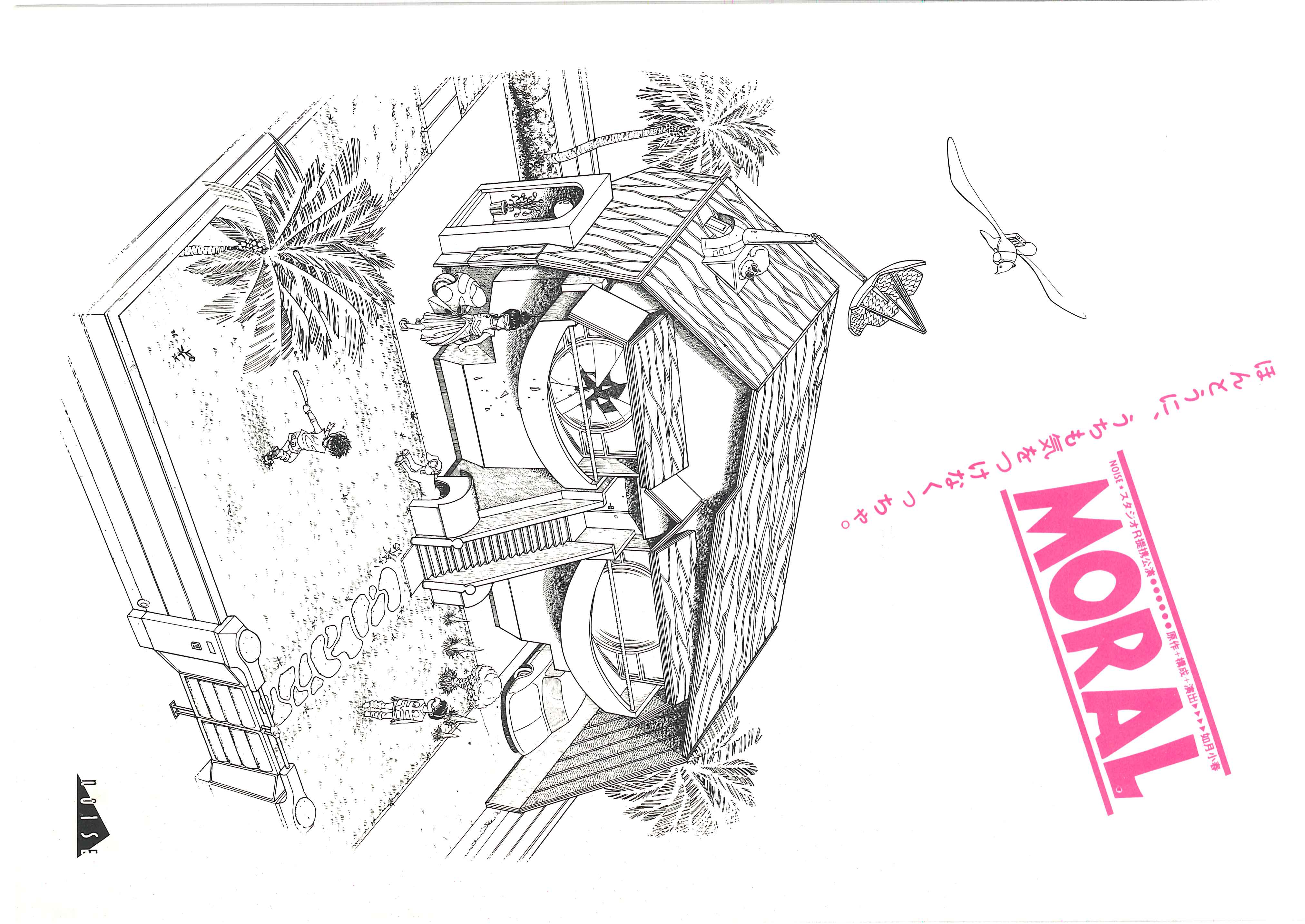 MORAL_フライヤー/キービジュアル