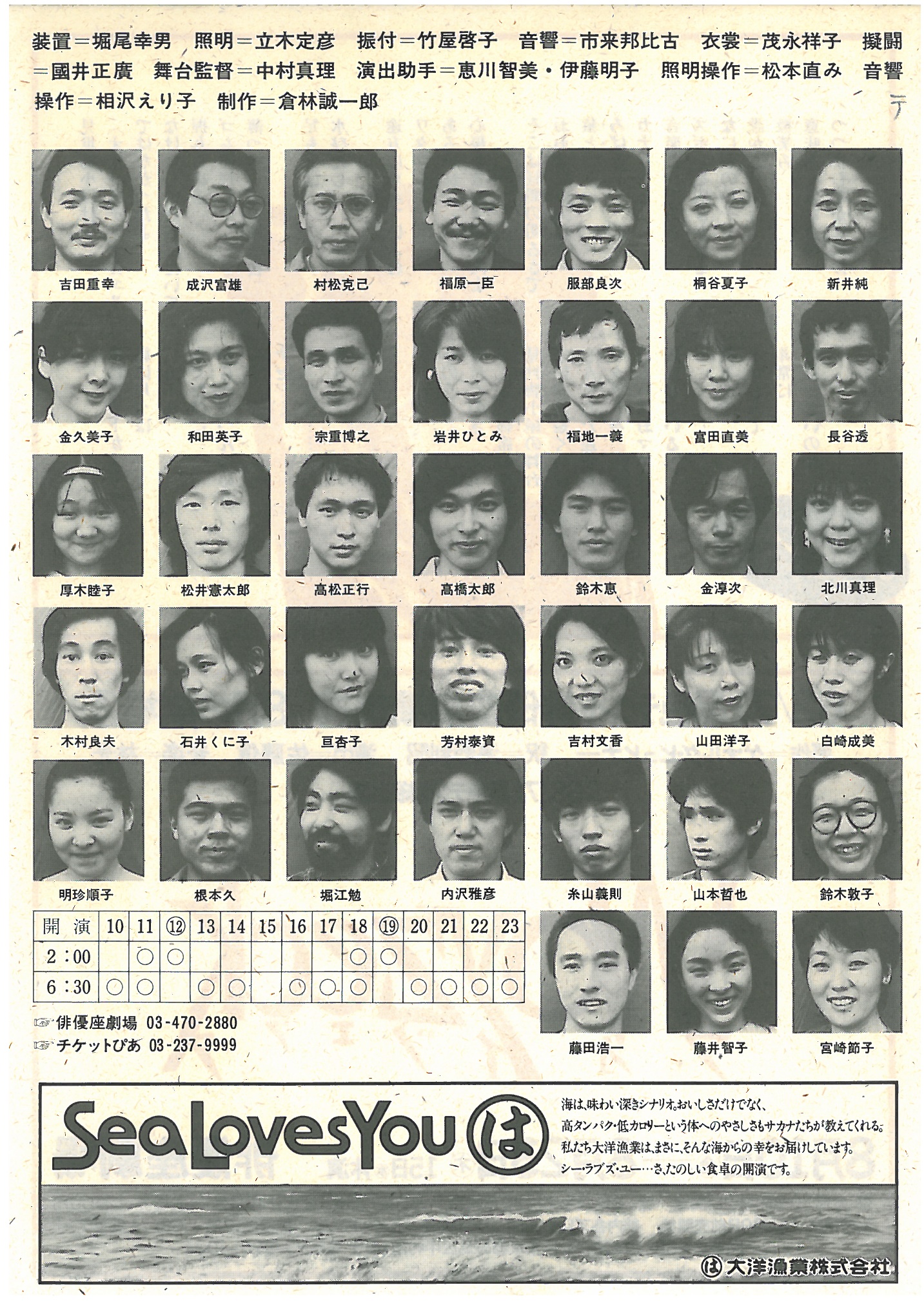 ヴォイツェック_フライヤー/キービジュアル