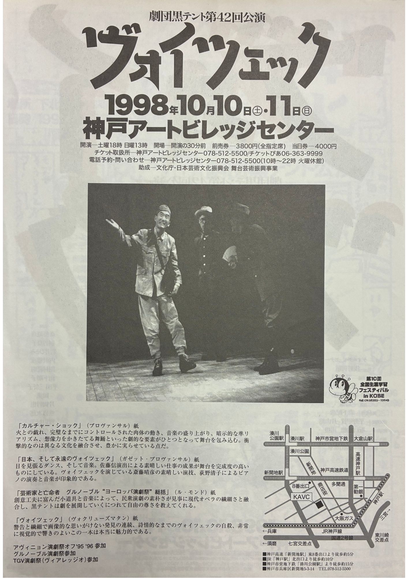 ヴォイツェック_フライヤー/キービジュアル