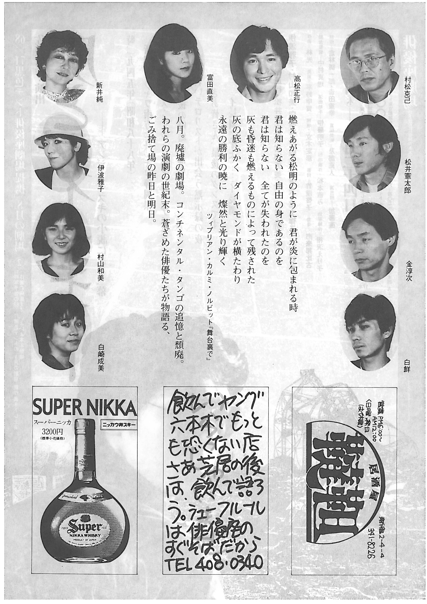 灰とダイヤモンド_フライヤー/キービジュアル