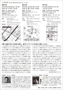 私的解剖実験-6 〜虚像からの旅立ち〜_フライヤー/キービジュアル