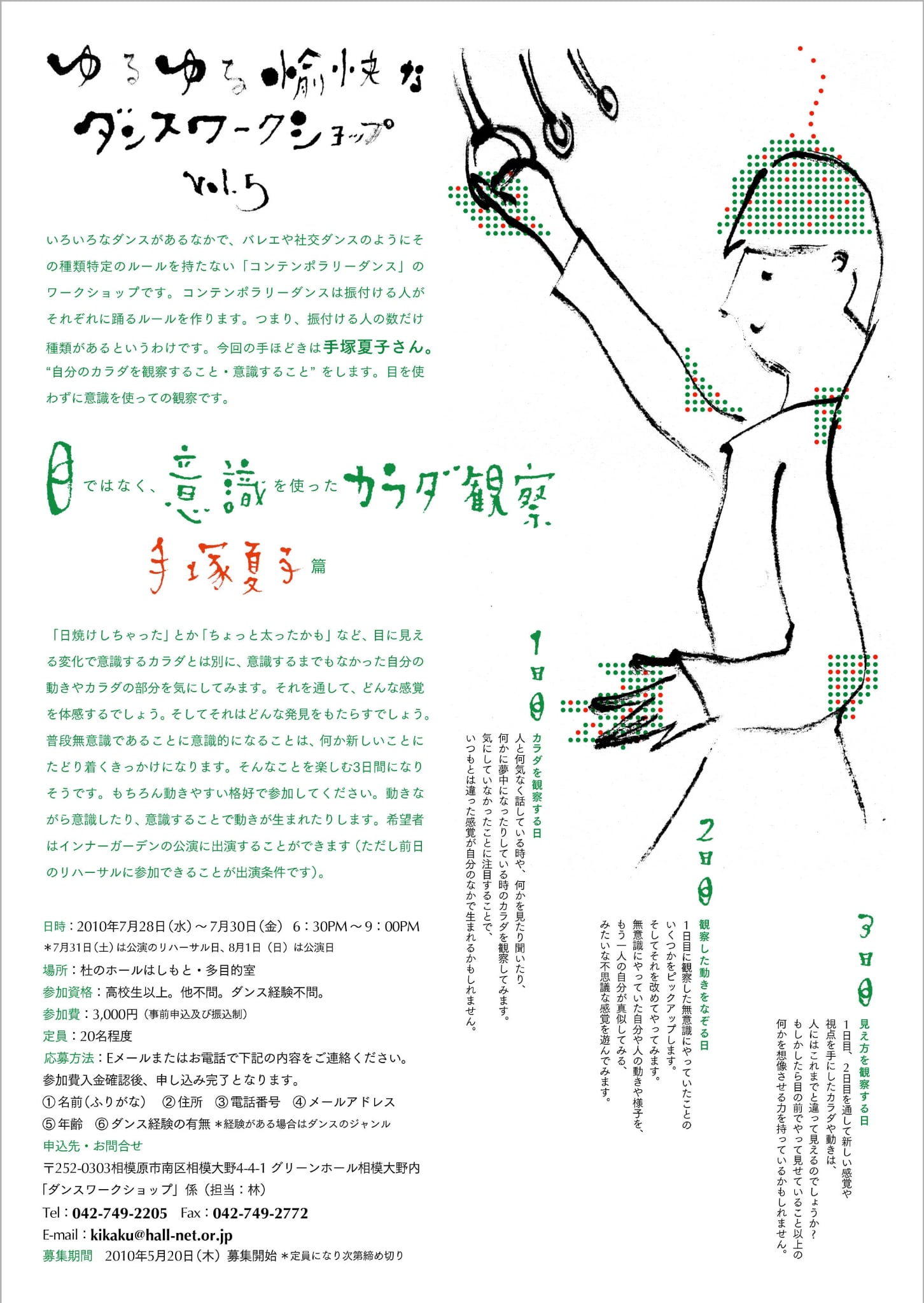 普通の人の見えないダンス_フライヤー/キービジュアル