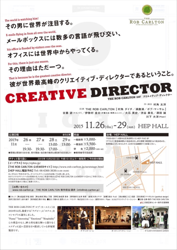CREATIVE DIRECTOR_フライヤー/キービジュアル