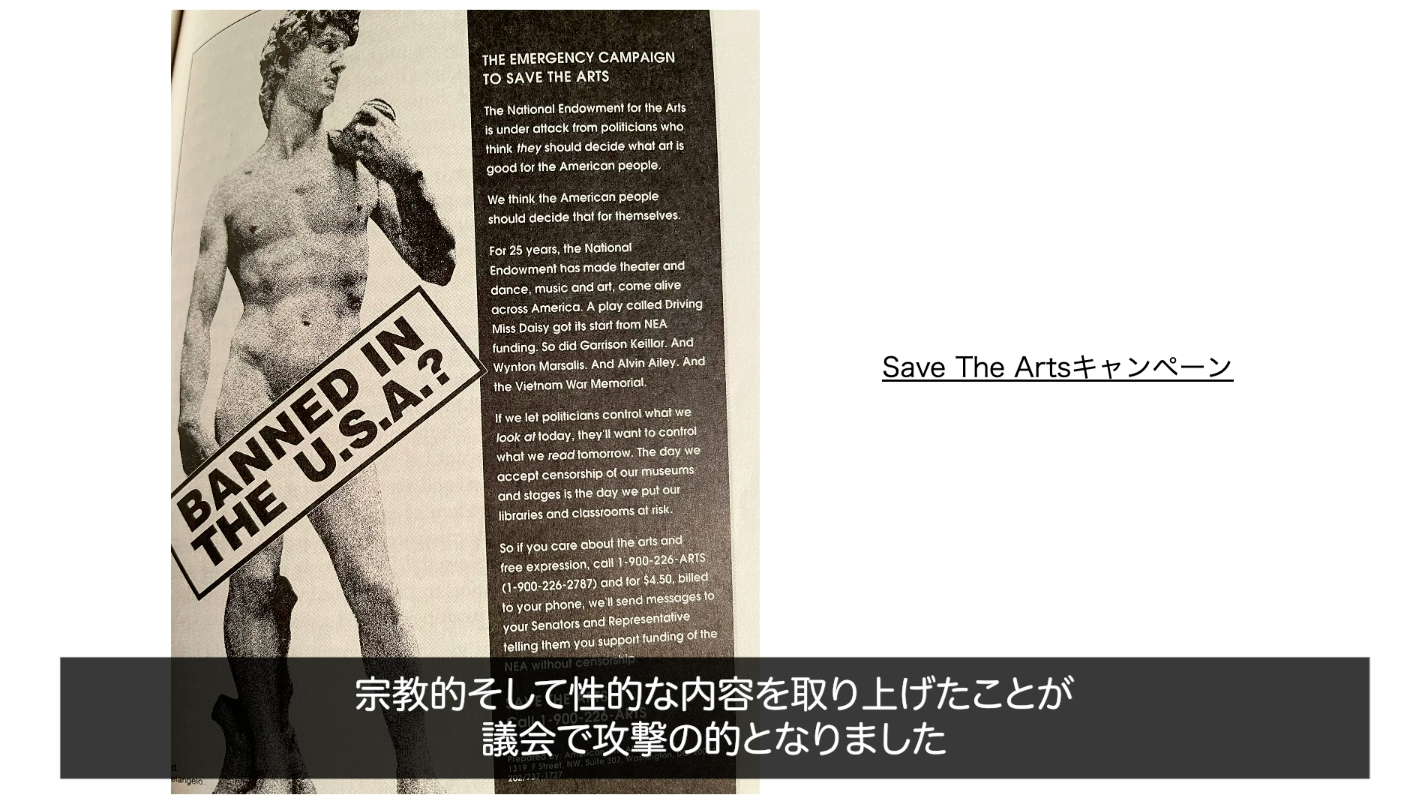 2. アメリカの非営利劇場_フライヤー/キービジュアル