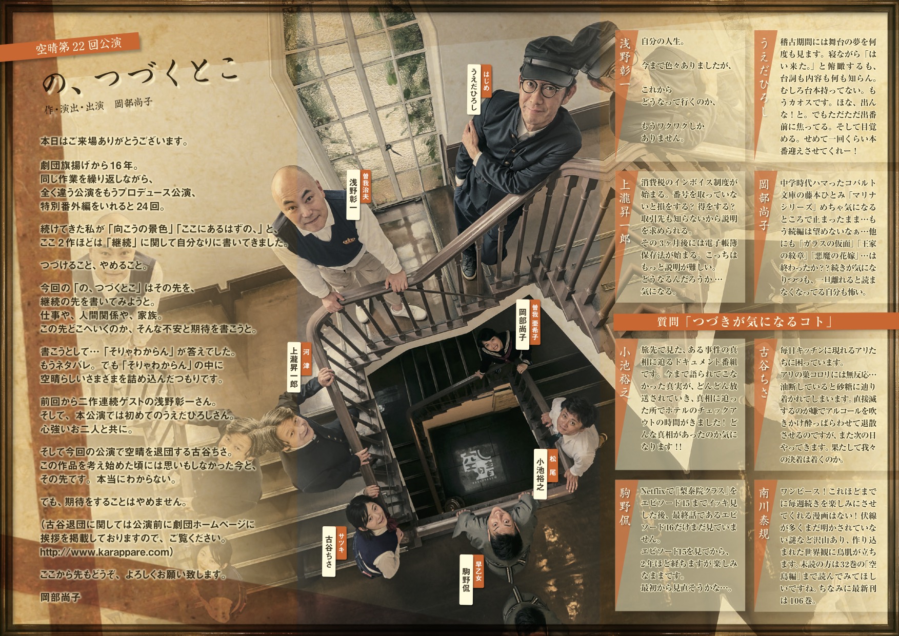 の、つづくとこ_フライヤー/キービジュアル